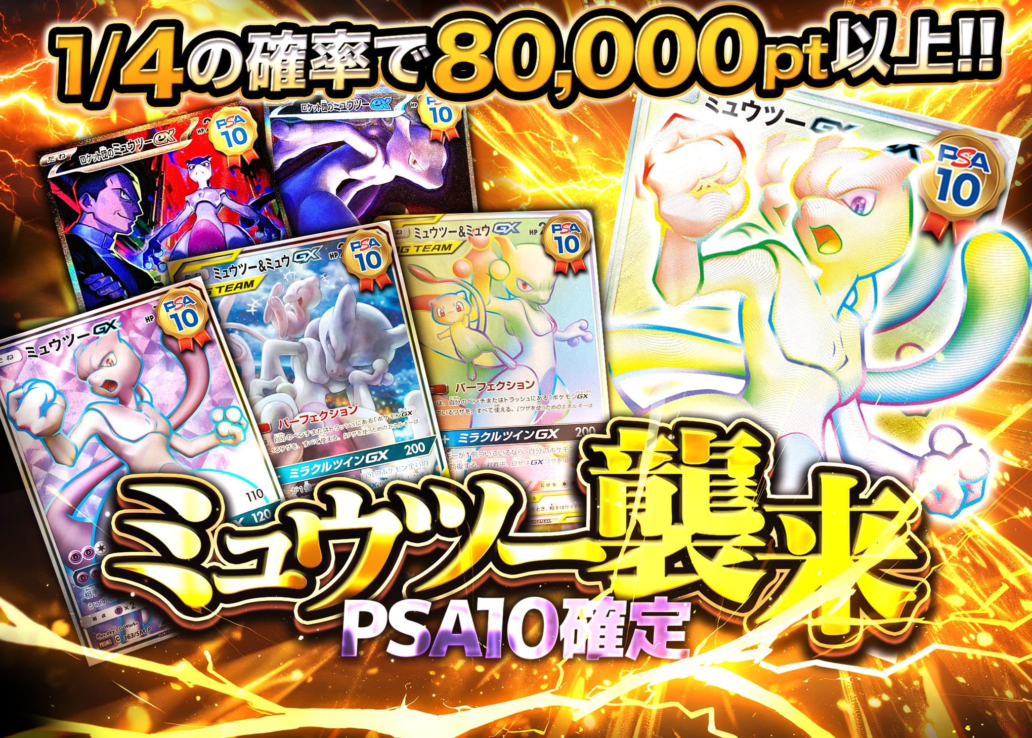 盲盒 ミュウツー襲来 | 在线Clove盲盒