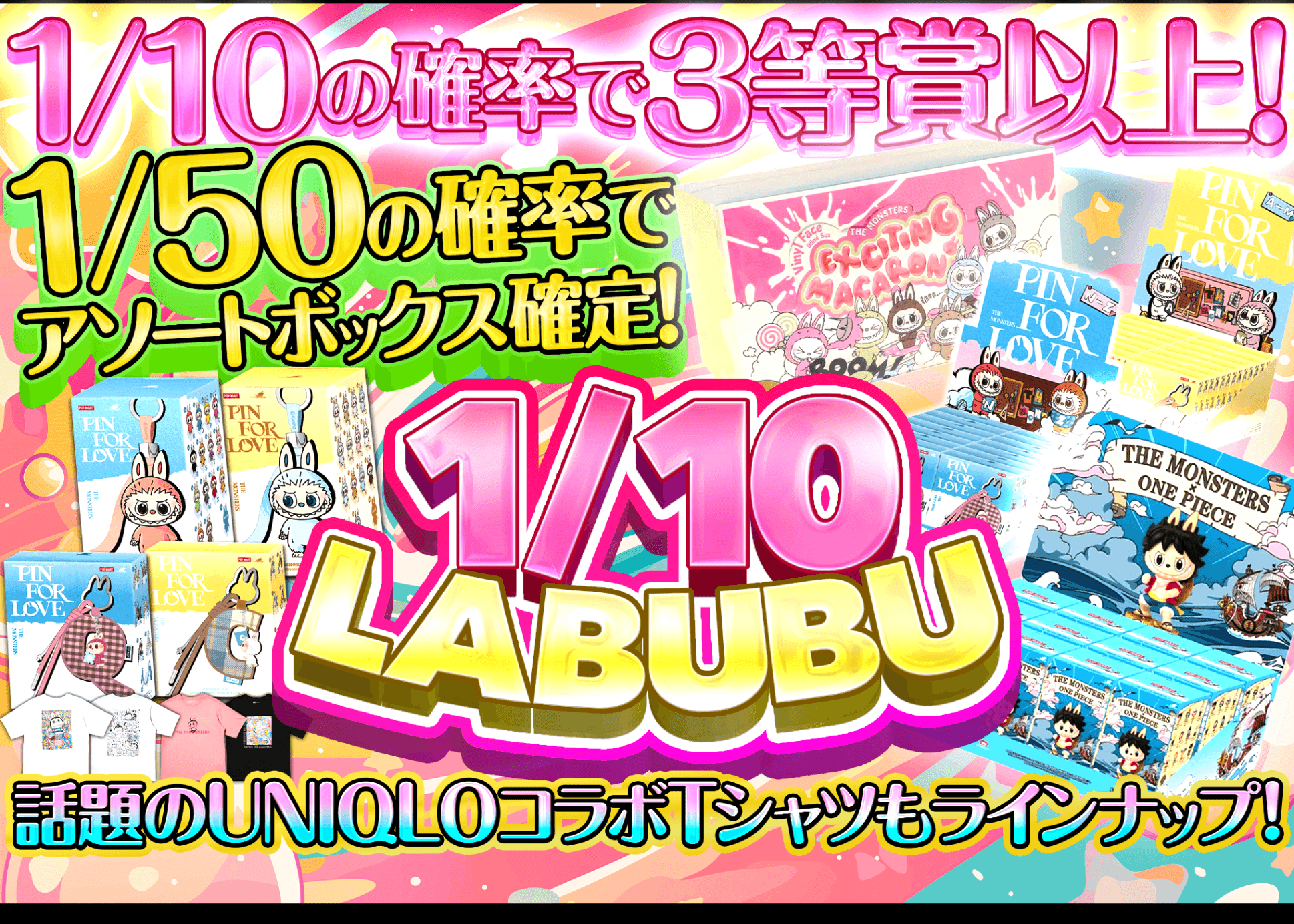 Mystery Pack ホビー：LABUBU | Clove Mystery Packs