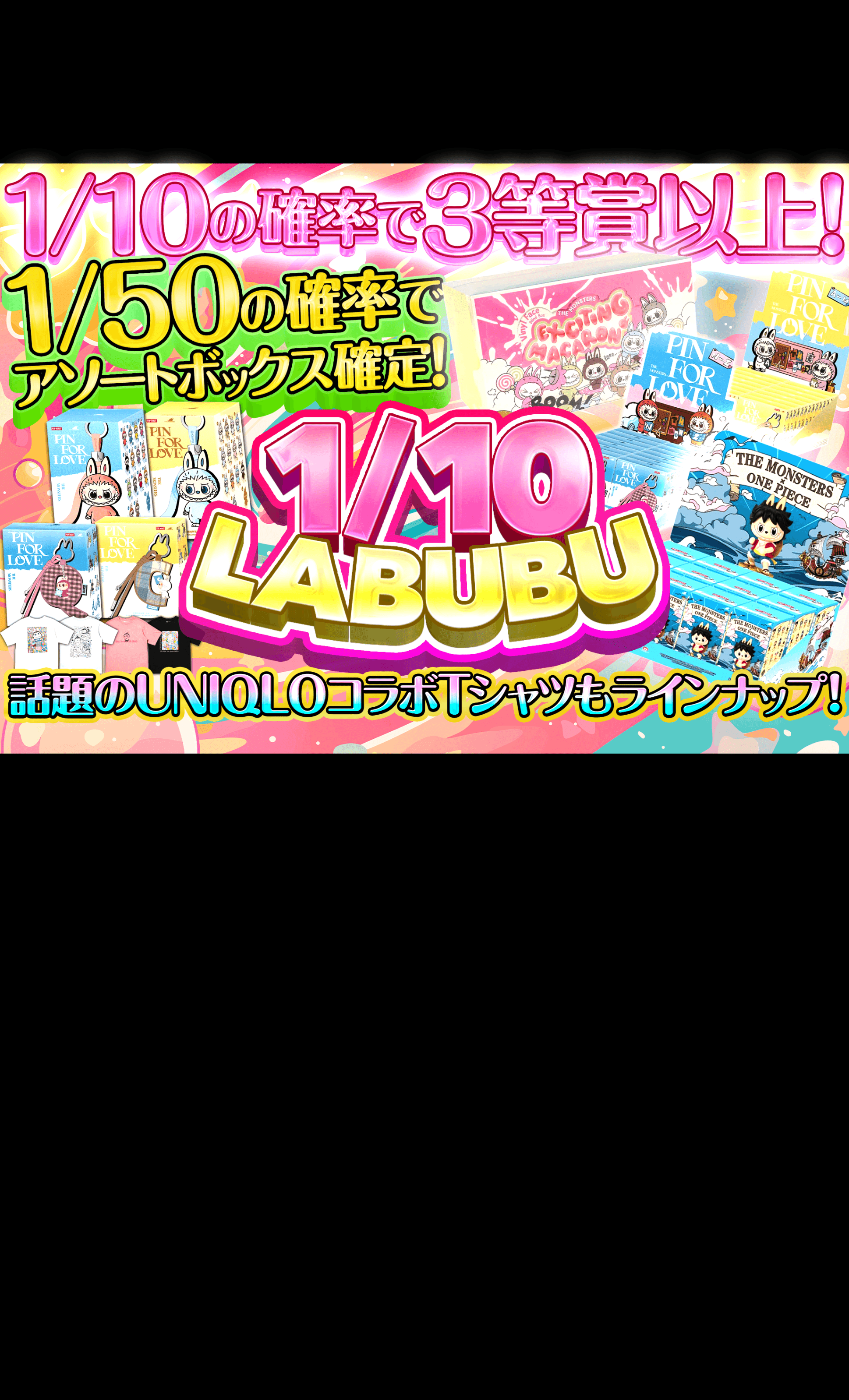 オリパ ホビー：LABUBU | Cloveオリパ