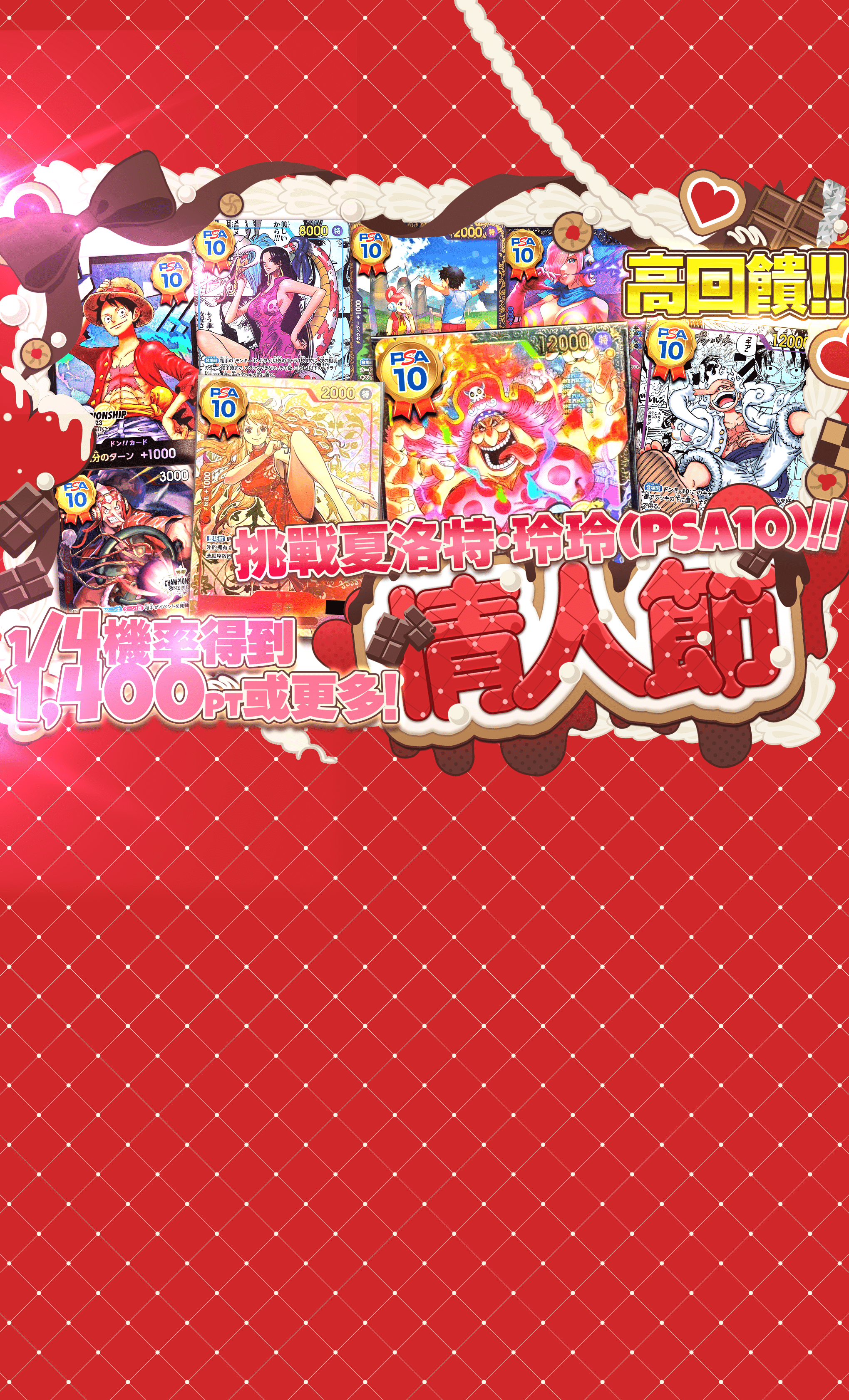 盲盒 バレンタイン ミルク (ワンピ) | 在線Clove盲盒