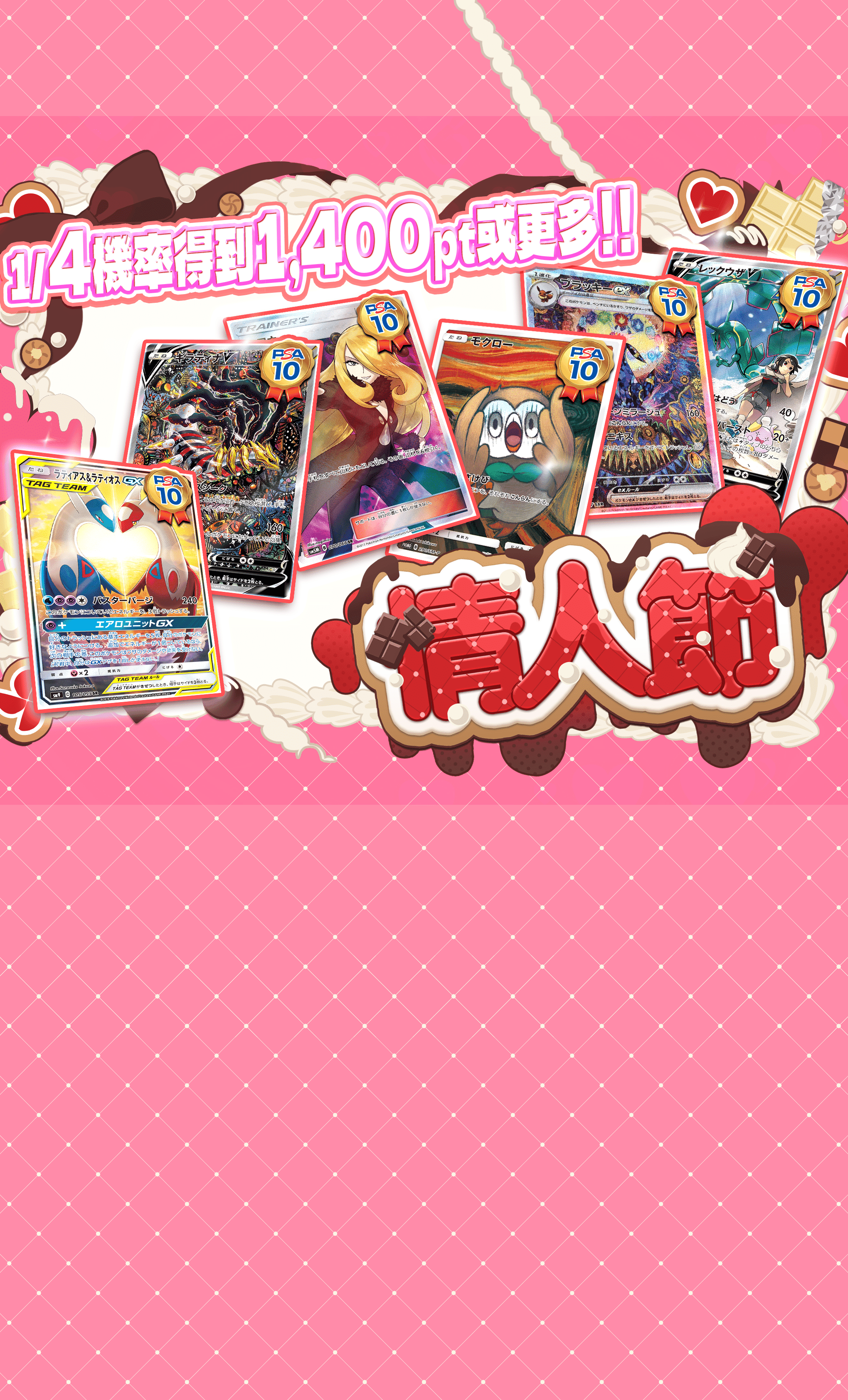 盲盒 バレンタイン (ホワイト) | 在線Clove盲盒