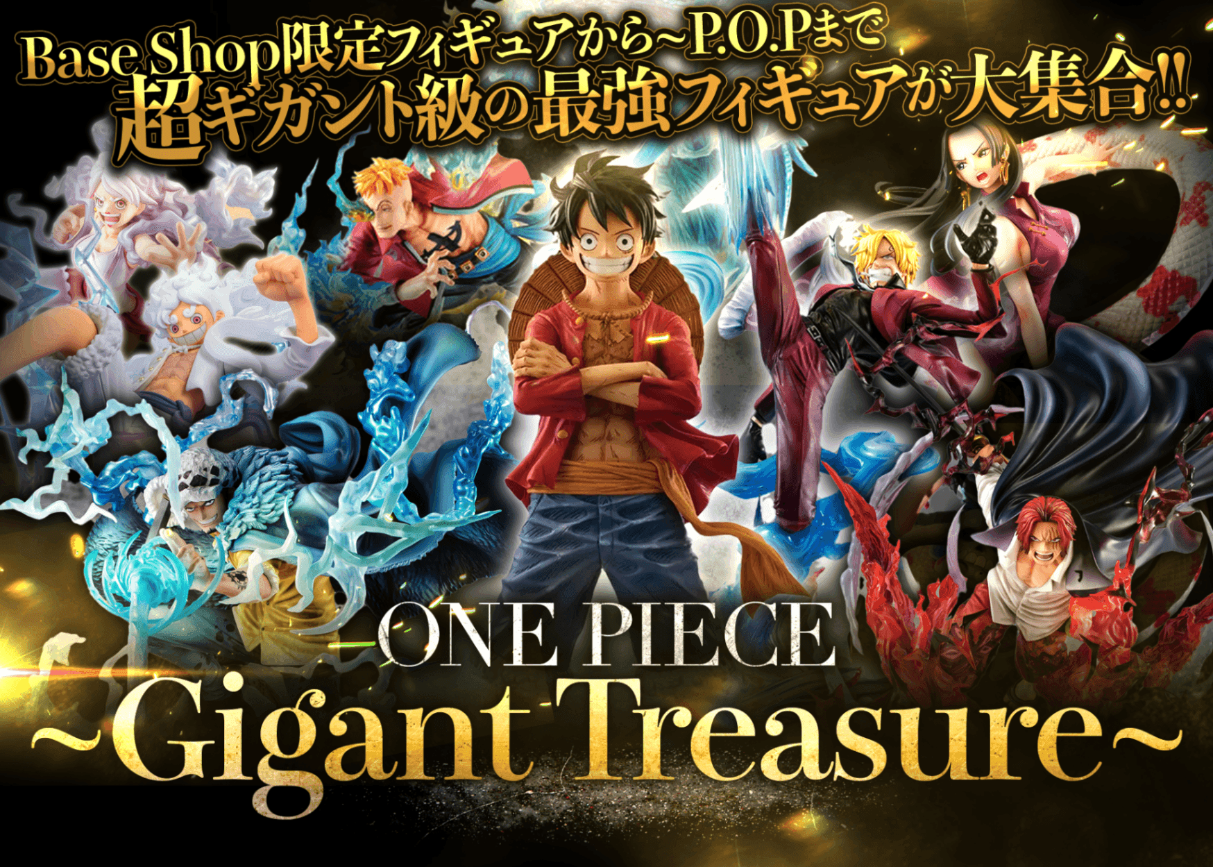限定　フィギュア　ONE PIECE GIGANT TREASURE BOX 爱好盲盒ONE PIECE~Gigant Treasure~ | Clove盲盒