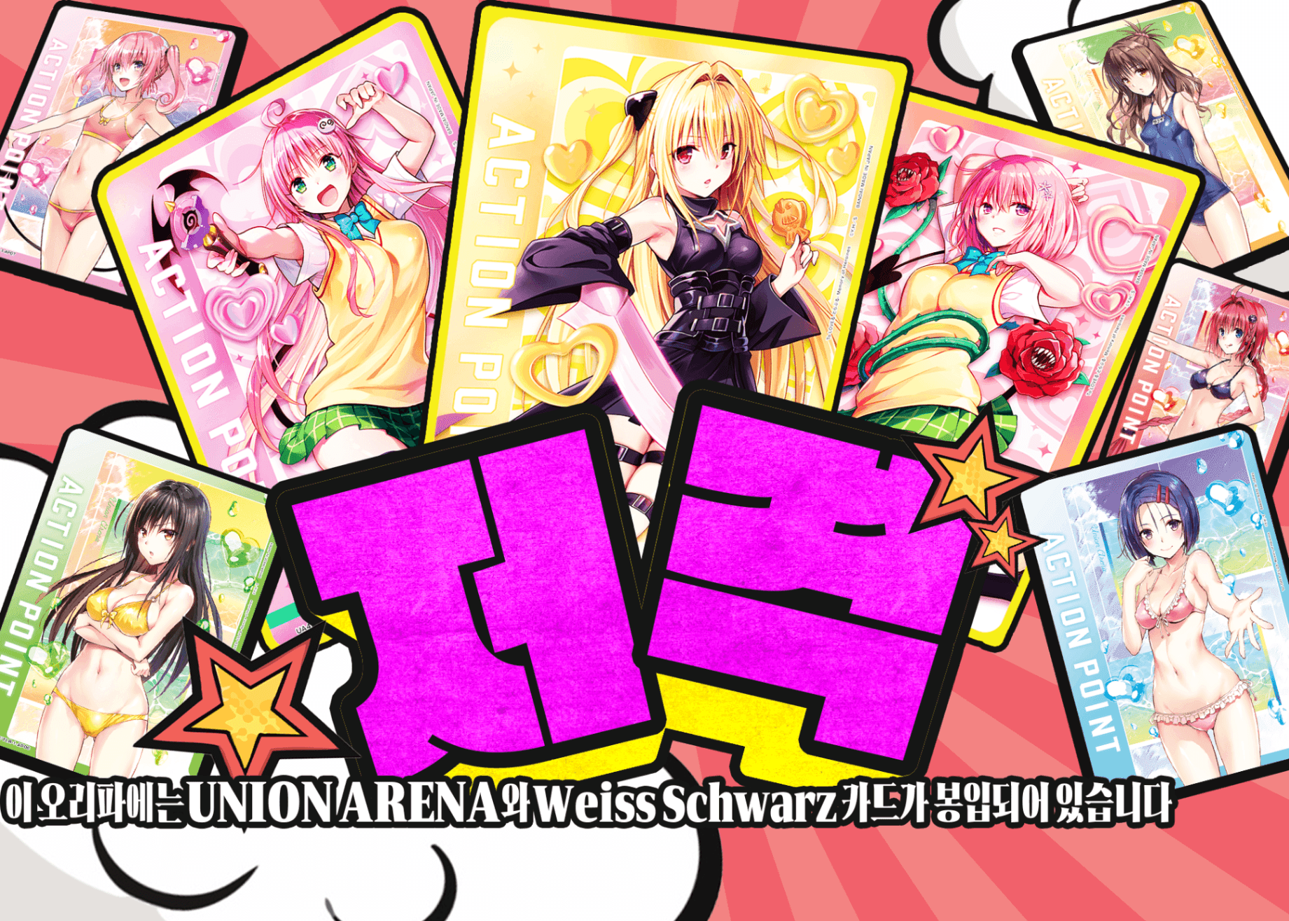 오리파 To LOVEる AP | Clove 오리파