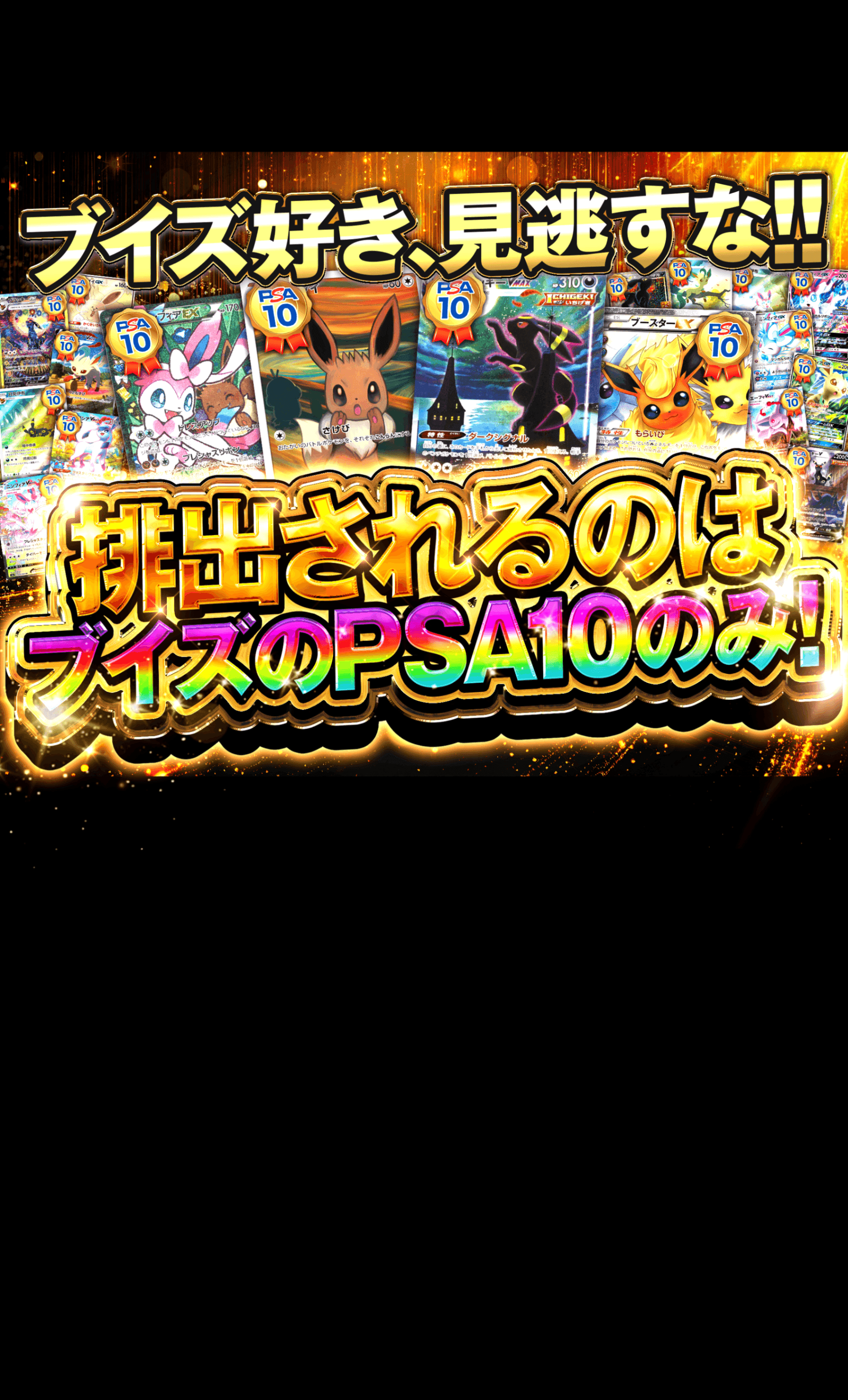 盲盒ブイズ確定PSA10確定| Clove盲盒