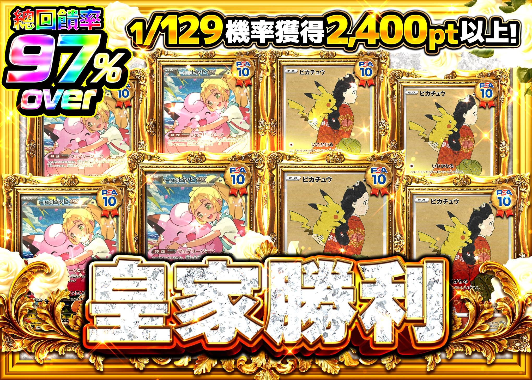 盲盒 ロイヤルビクトリー | 在線Clove盲盒