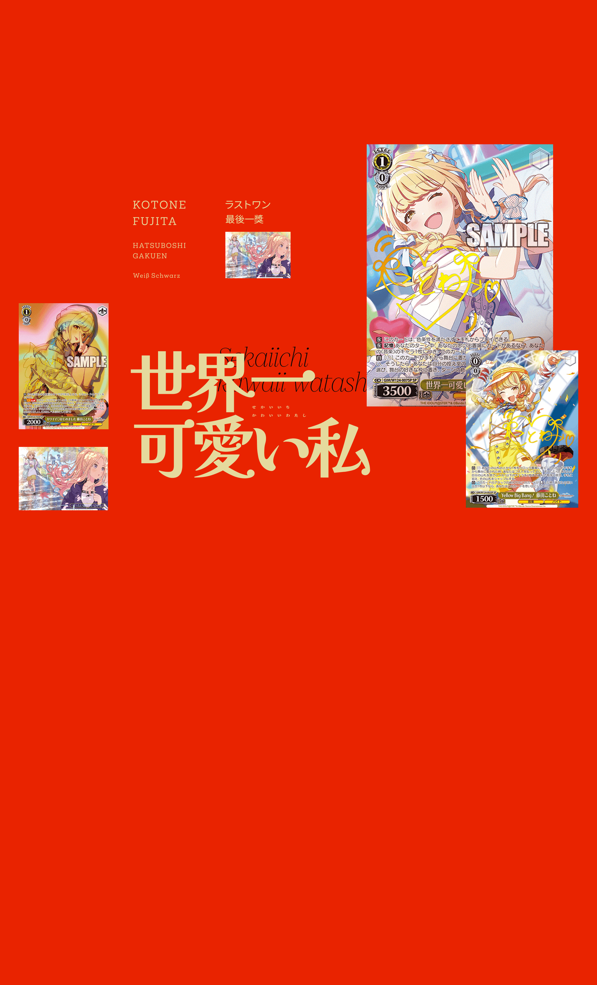 Mystery Pack 世界一可愛い私 | Clove Mystery Pack