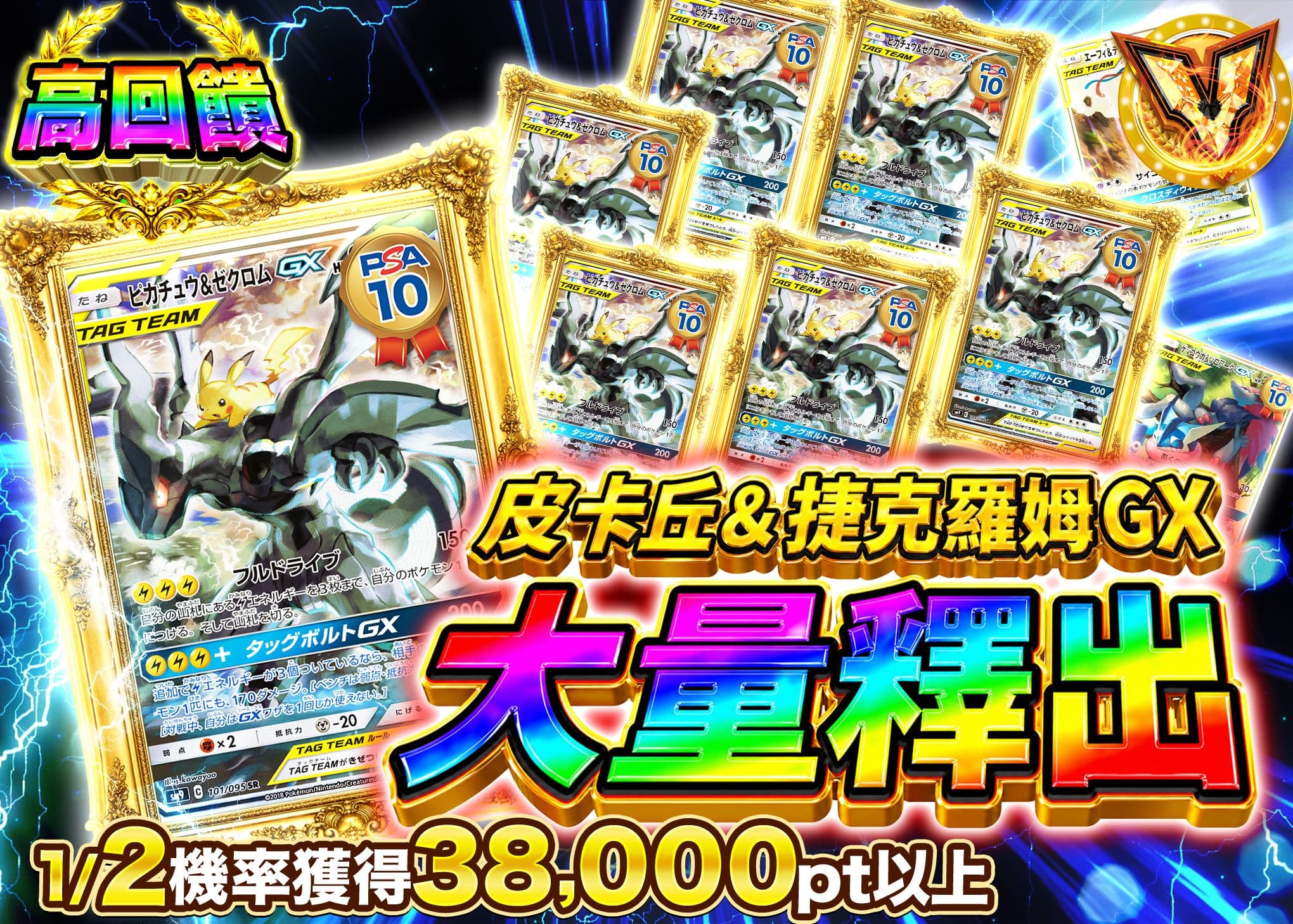 寶可夢卡牌盲盒 ピカゼク大放出 | 線上抽卡・線上盲盒的Clove