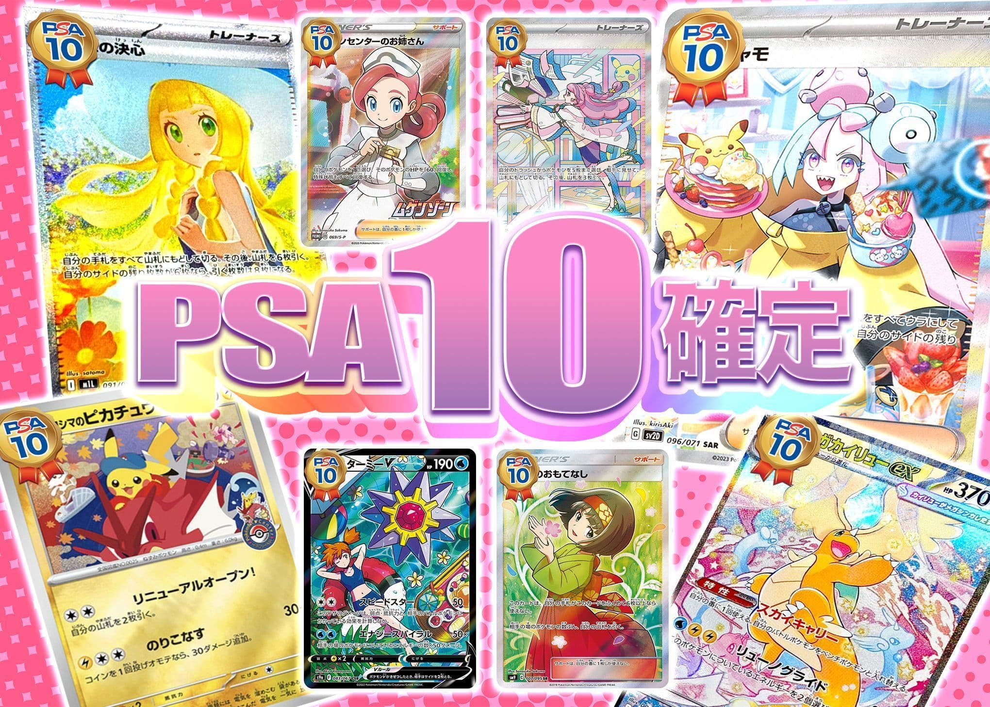 オリパ PSA10確定 | オンラインオリパ・ネットオリパのCloveオリパ