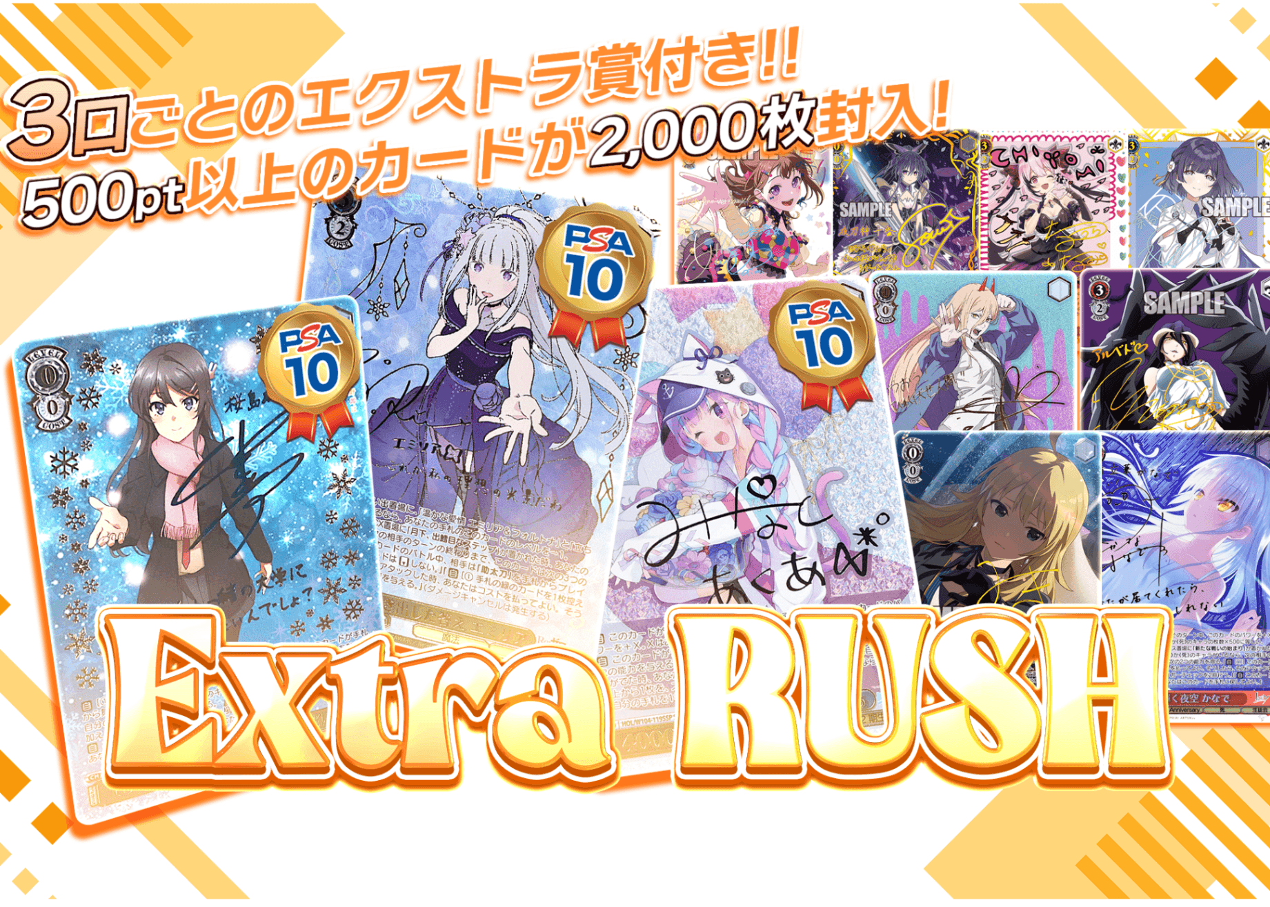 Mystery Pack Extra RUSH | Clove Mystery Packs