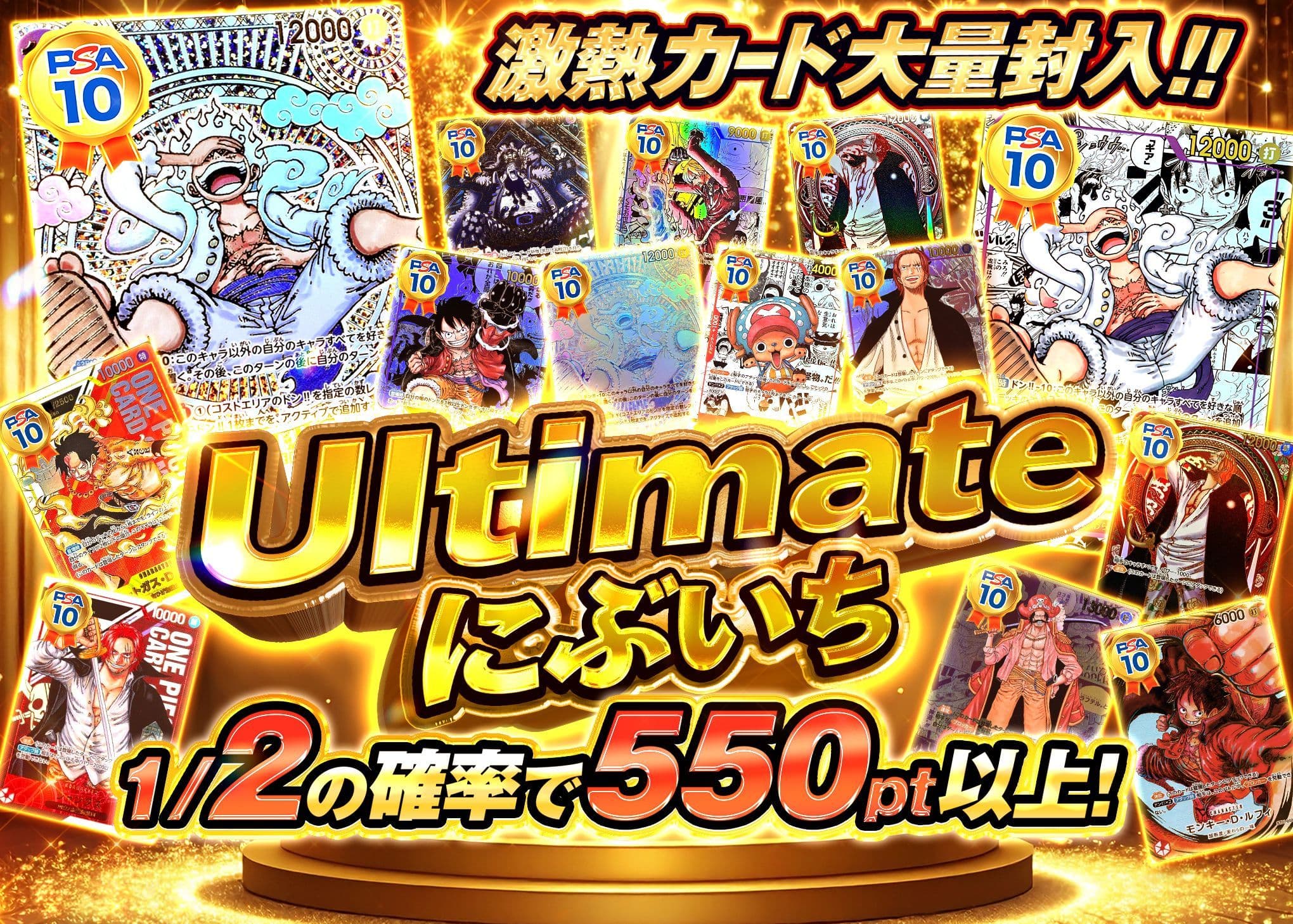 オリパ ultimate にぶいち | オンラインオリパ・ネットオリパのCloveオリパ