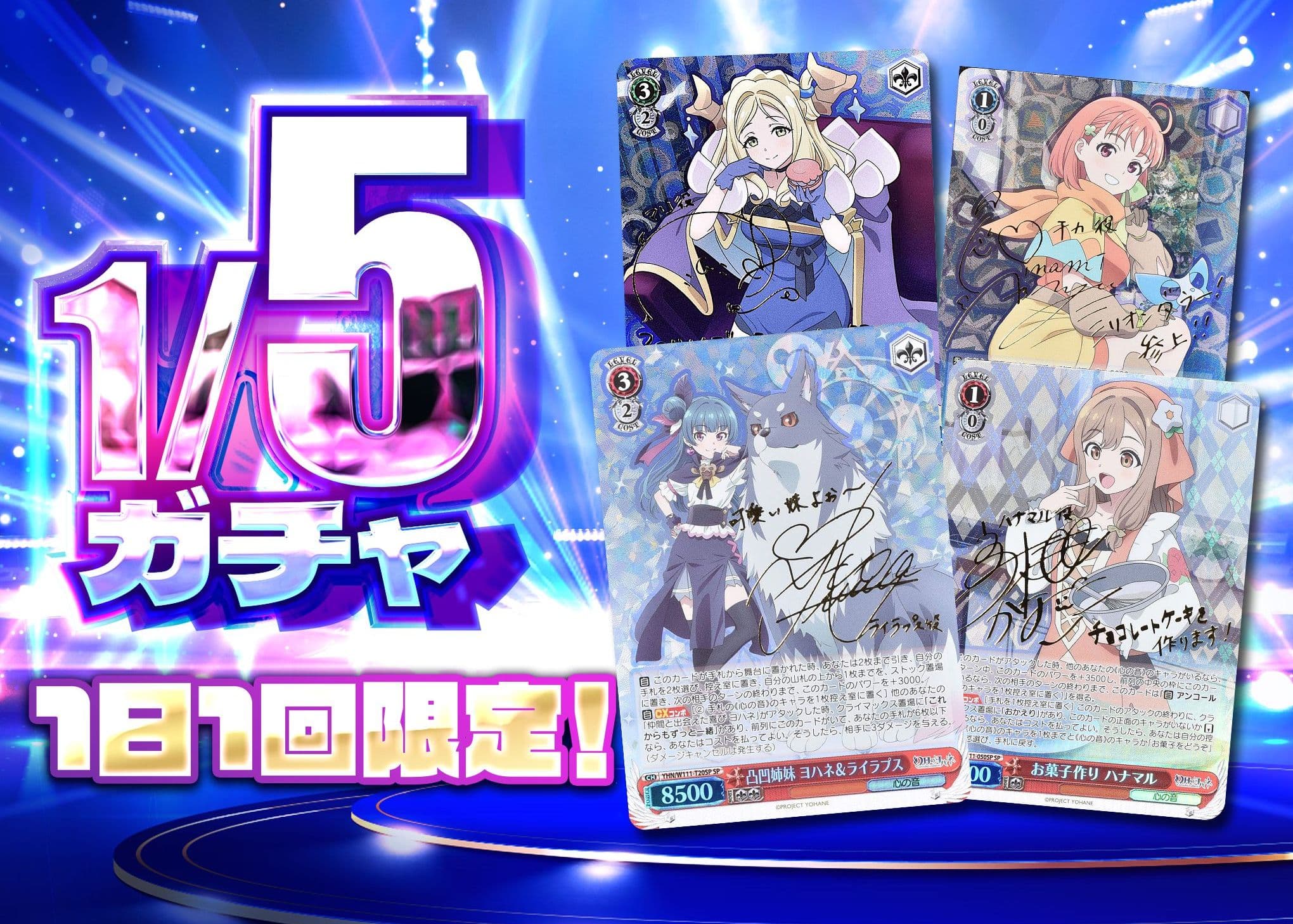 盲盒  1/5 幻ヨハ | 在線Clove盲盒