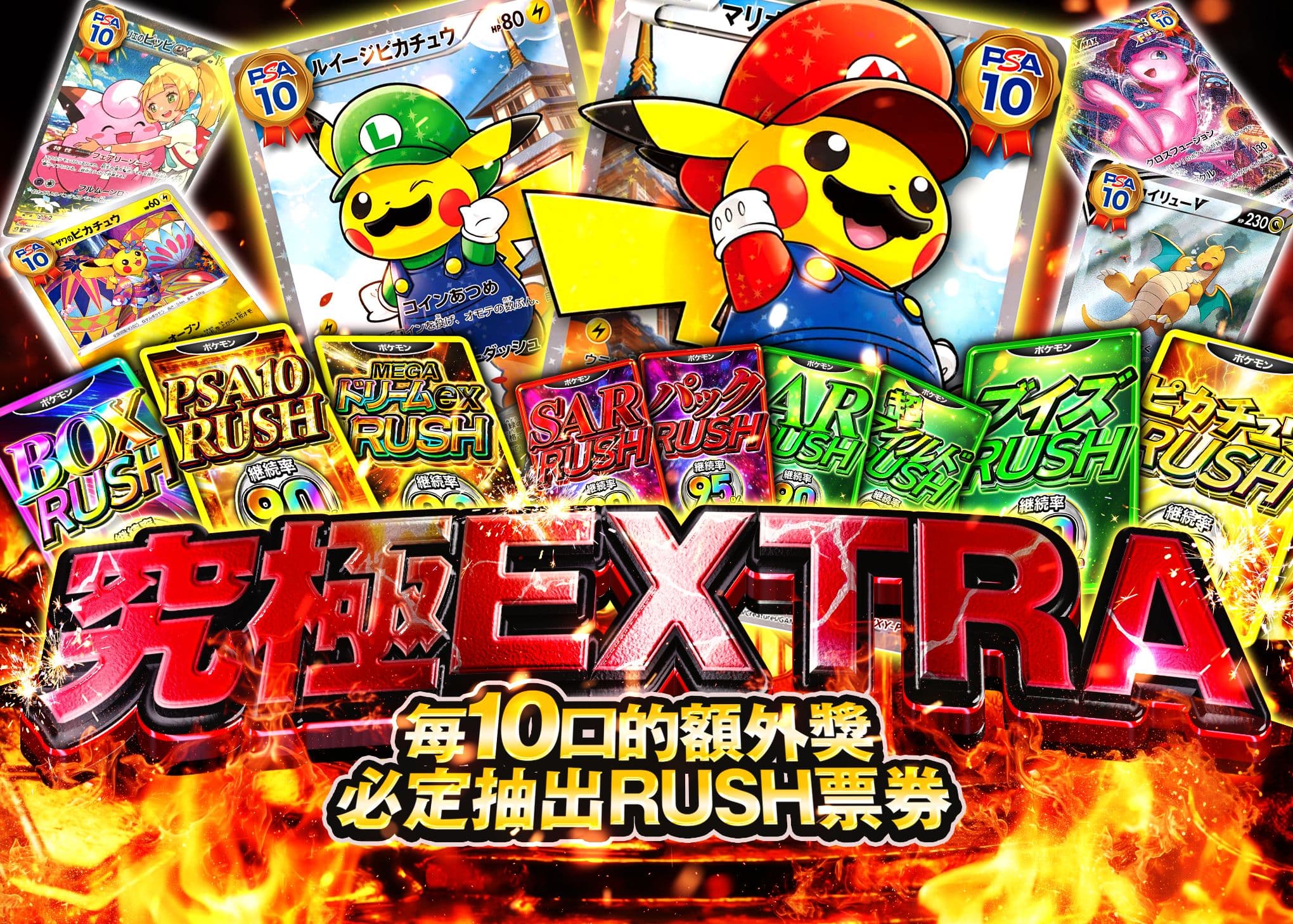 盲盒 激熱EXTRAガチャ | 在線Clove盲盒