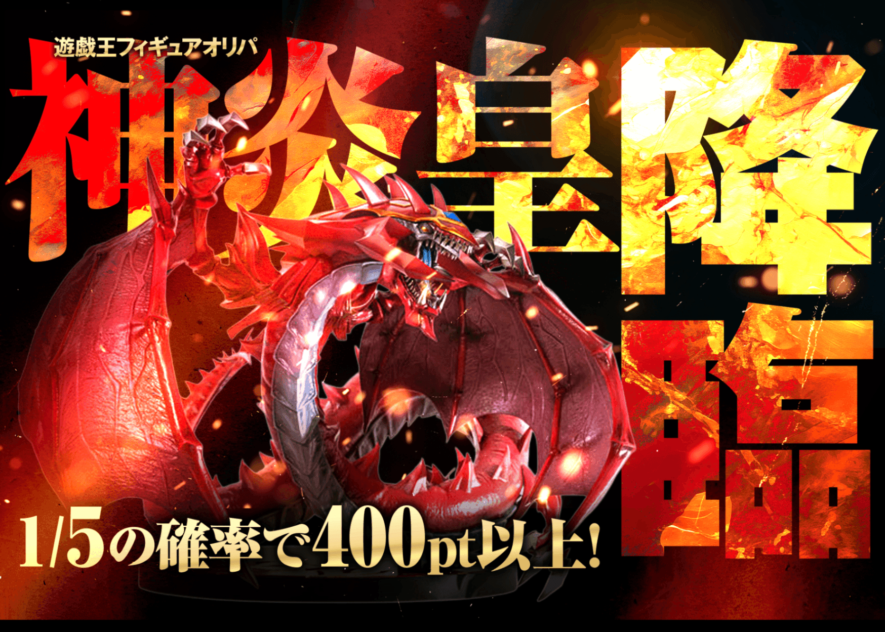 オリパ フィギュア：遊戯王 ウリア | Cloveオリパ