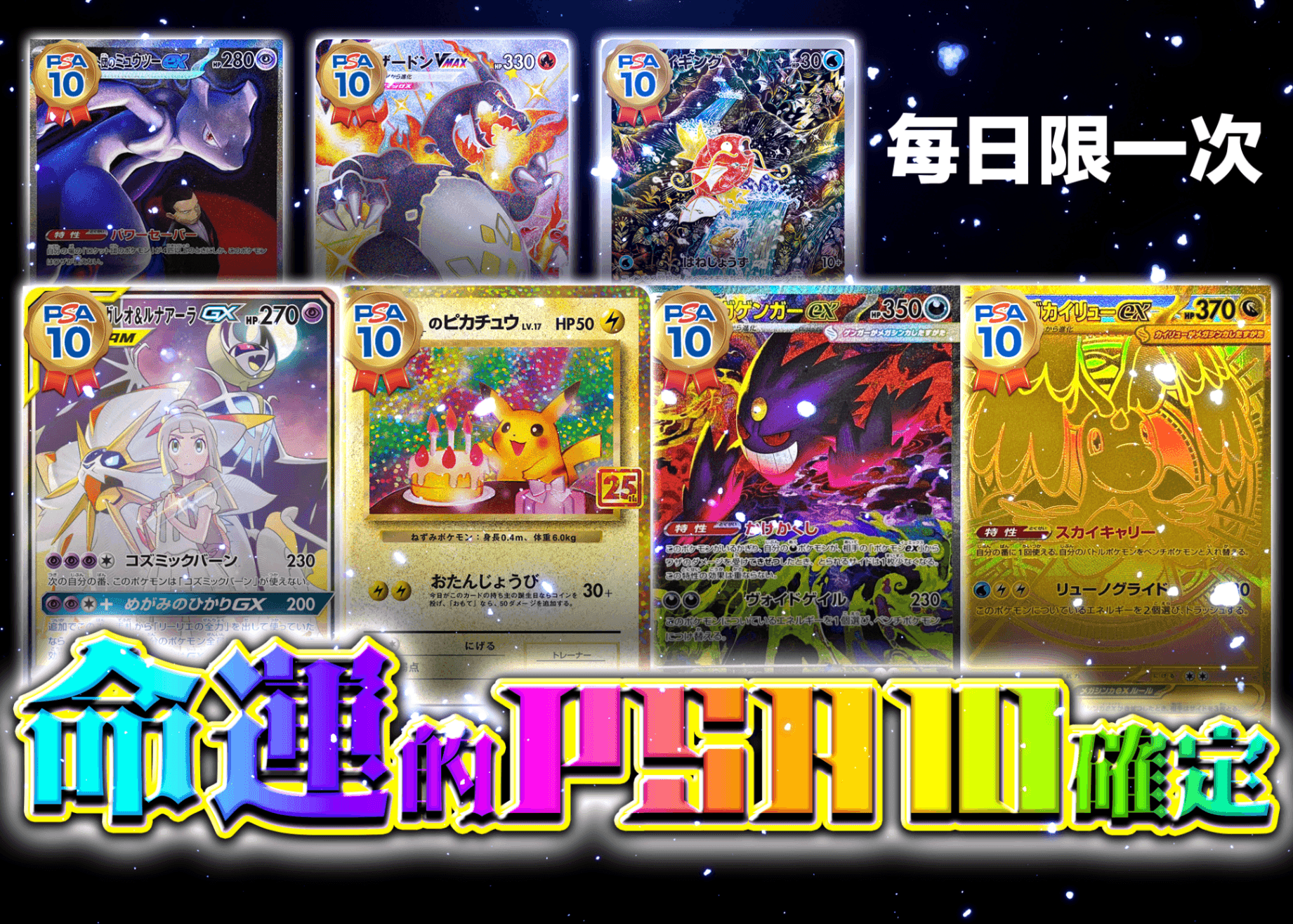 盲盒 運命PSA10確定 | 在線Clove盲盒