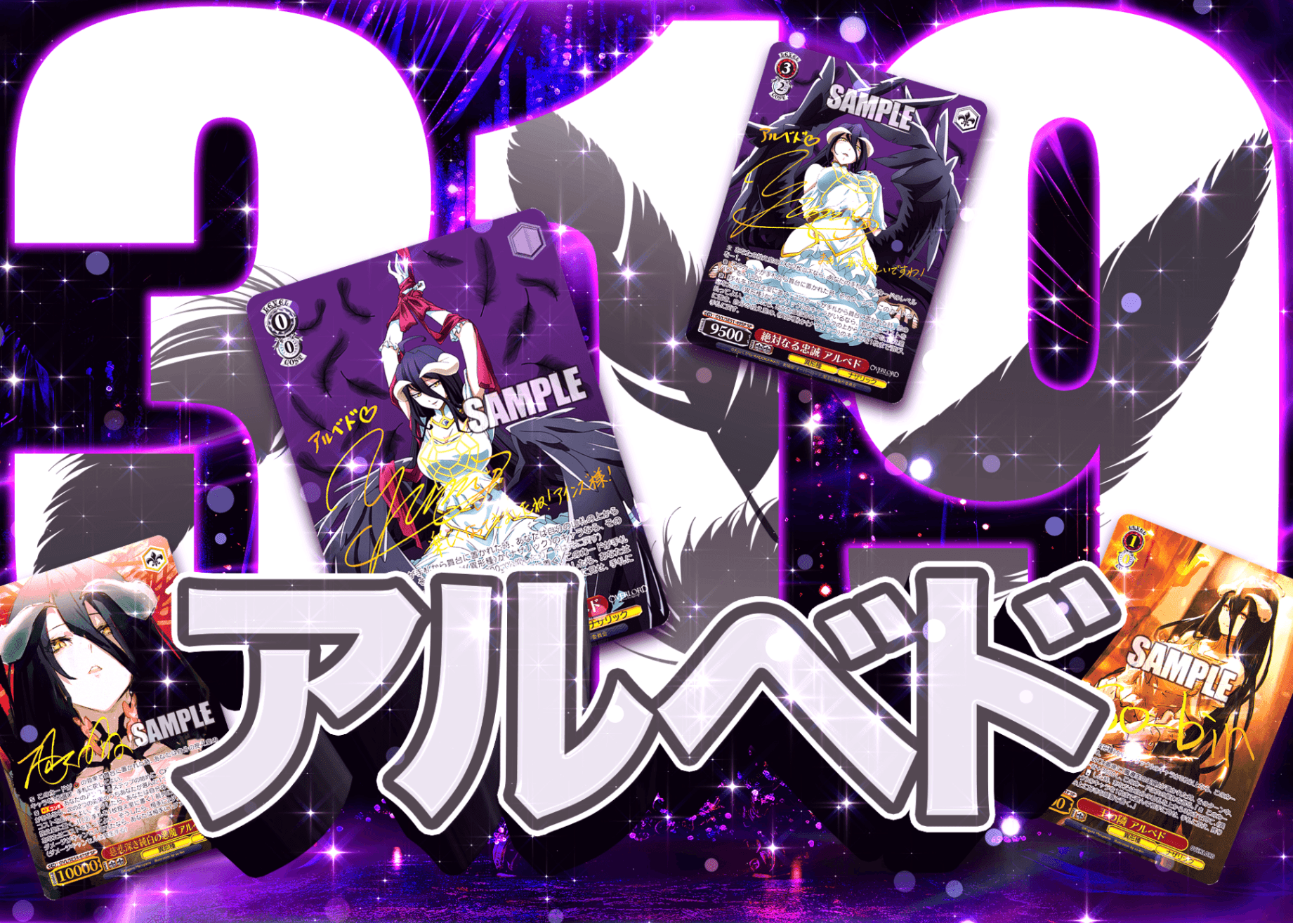 盲盒319 アルベド| Clove盲盒