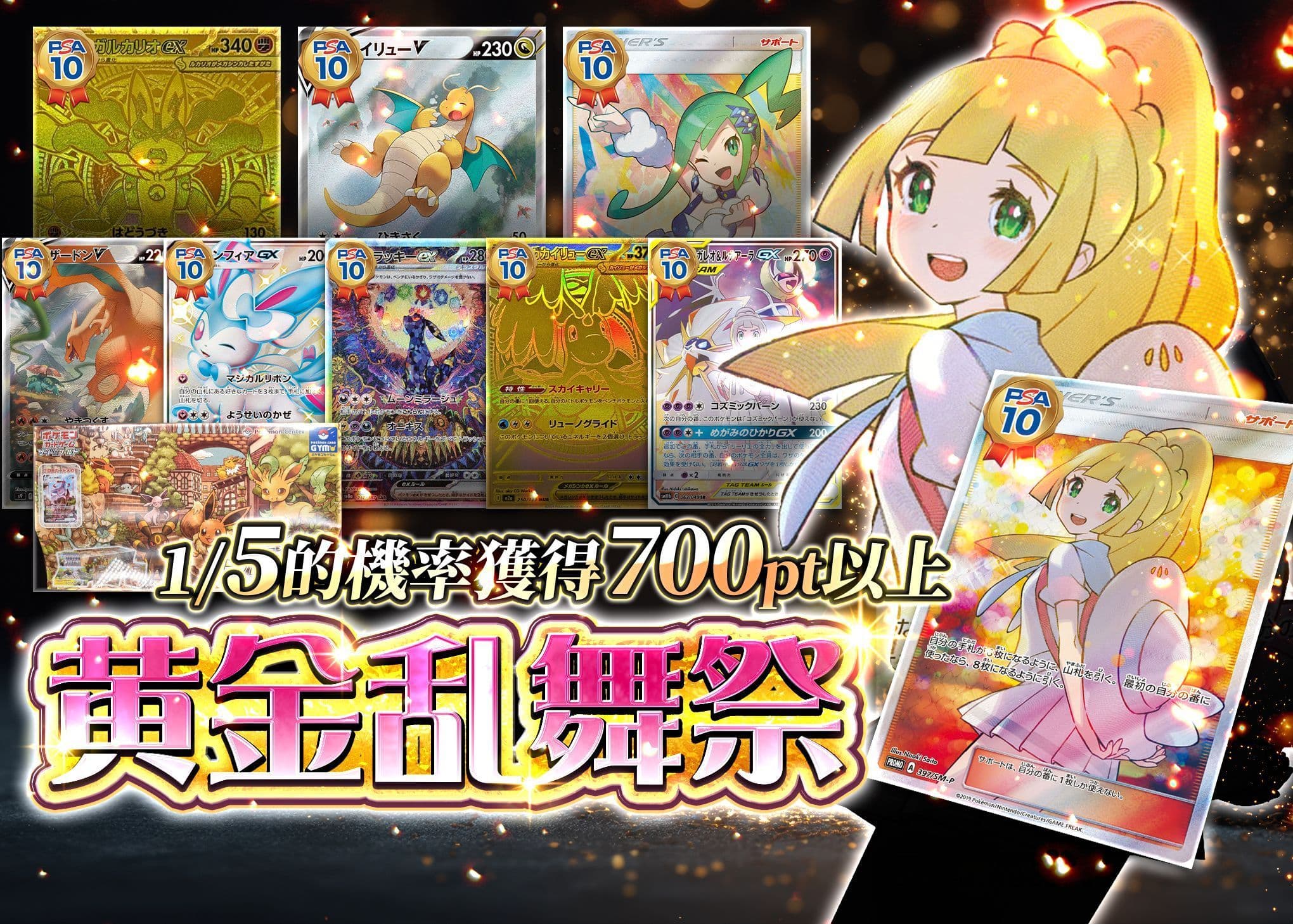 盲盒 黄金乱舞祭 | 在線Clove盲盒