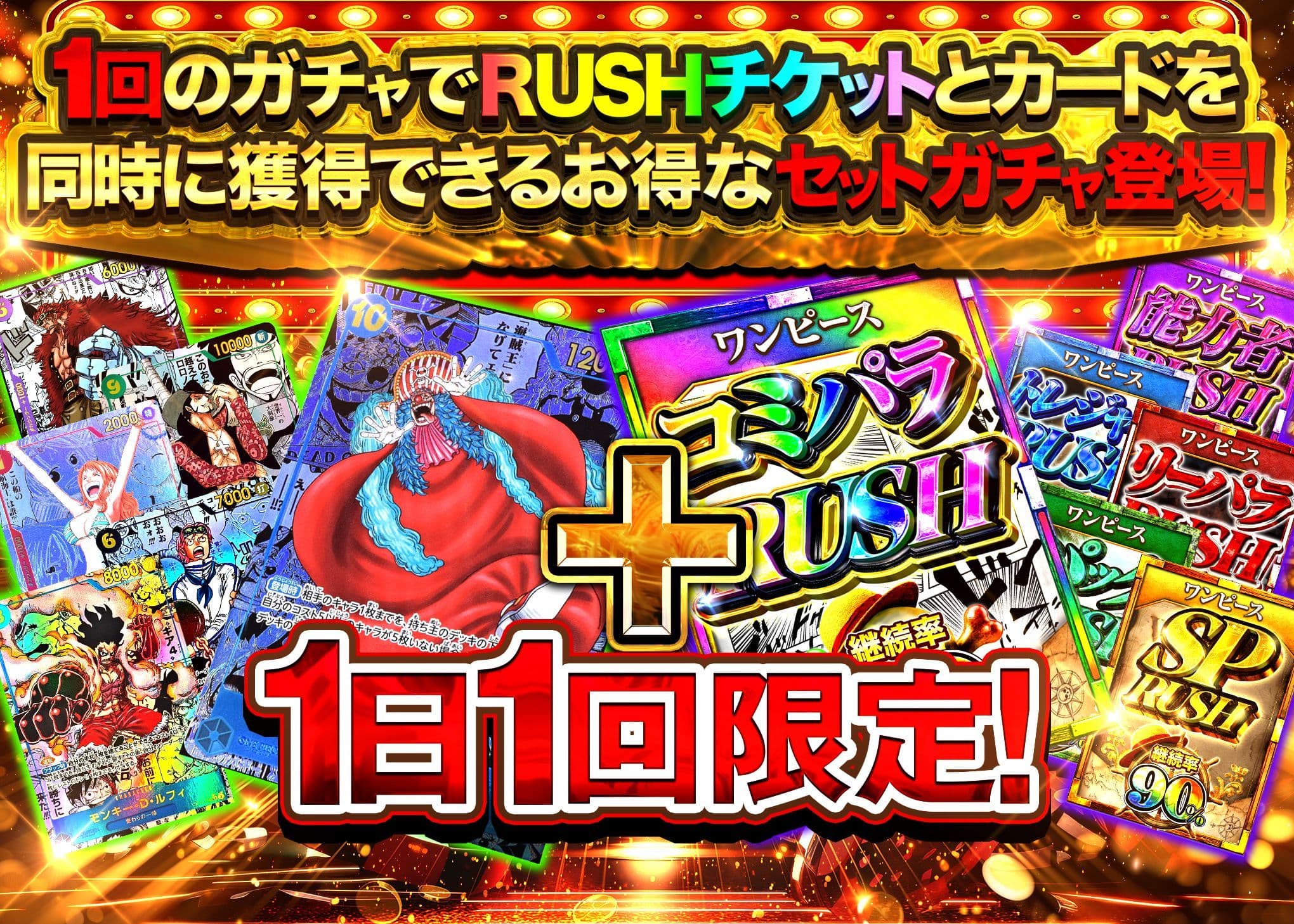 Mystery Pack 1度にRUSHチケットとカードが出るデイリー | Clove Mystery Packs