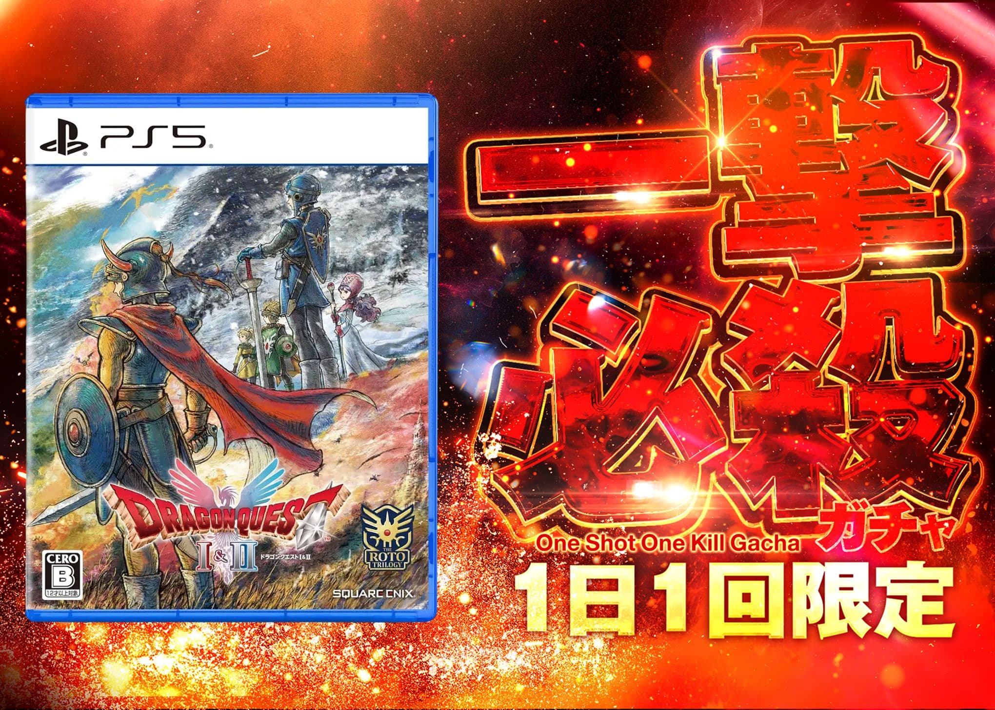 盲盒 ホビー：ドラゴンクエストI＆II [PS5ソフト] | 在線Clove盲盒