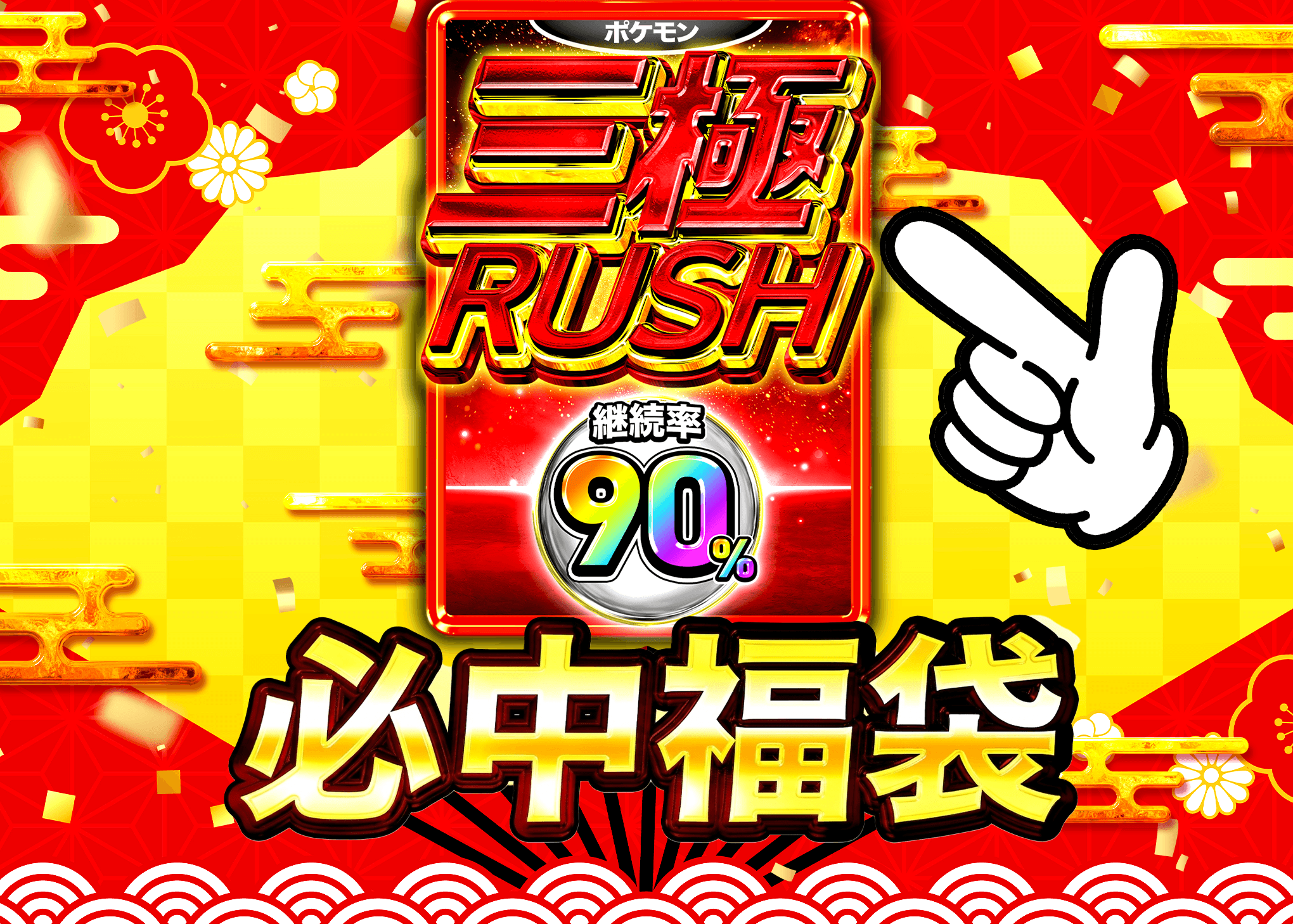 盲盒 三極90%RUSH | 在線Clove盲盒