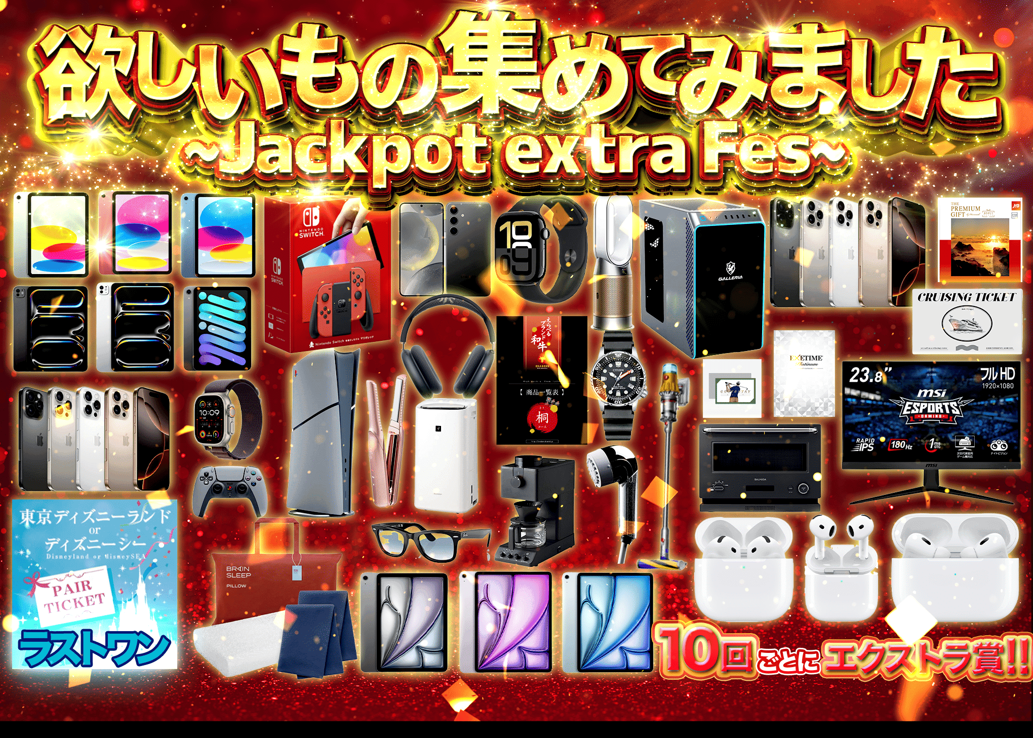 Mystery Pack ホビー：jackpot extra Fes | Clove Mystery Packs