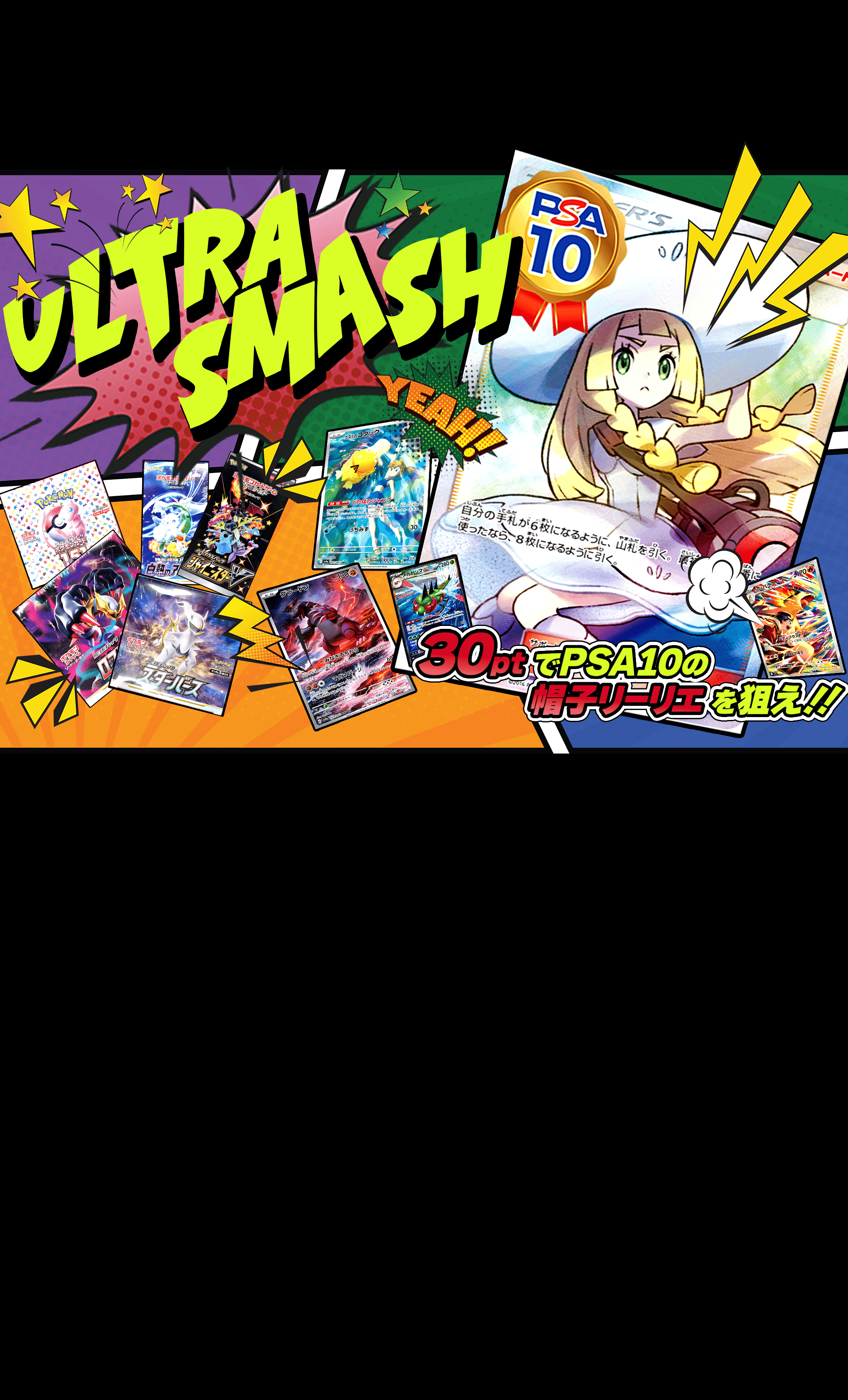 ポケモン - ポケモンオリパ 楽天市場】ポケカ オリパ 【 伝説・幻ポケモン確定オリパ 】 全