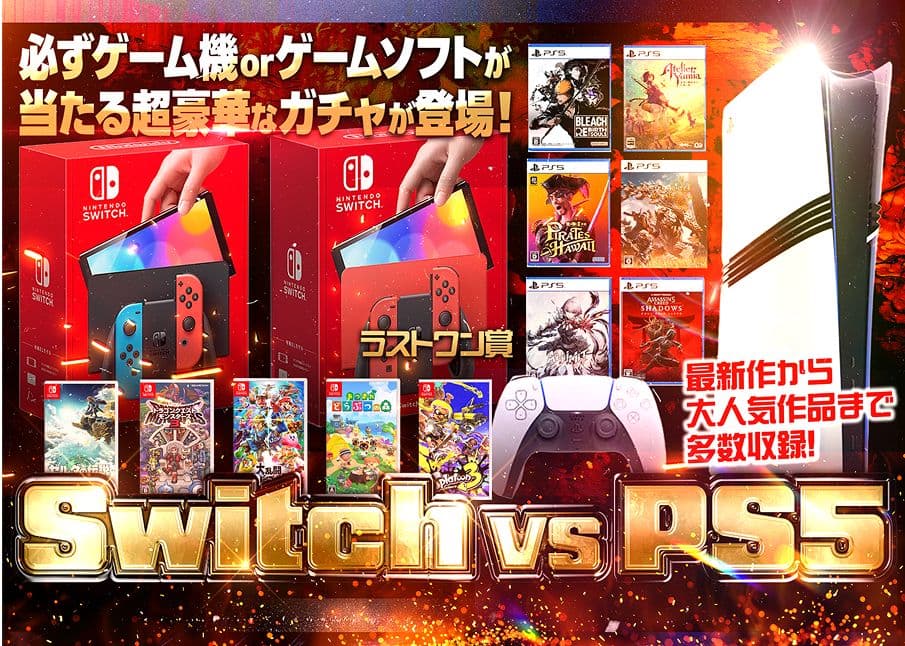 盲盒 ホビー：switch vs ps5 | 在線Clove盲盒