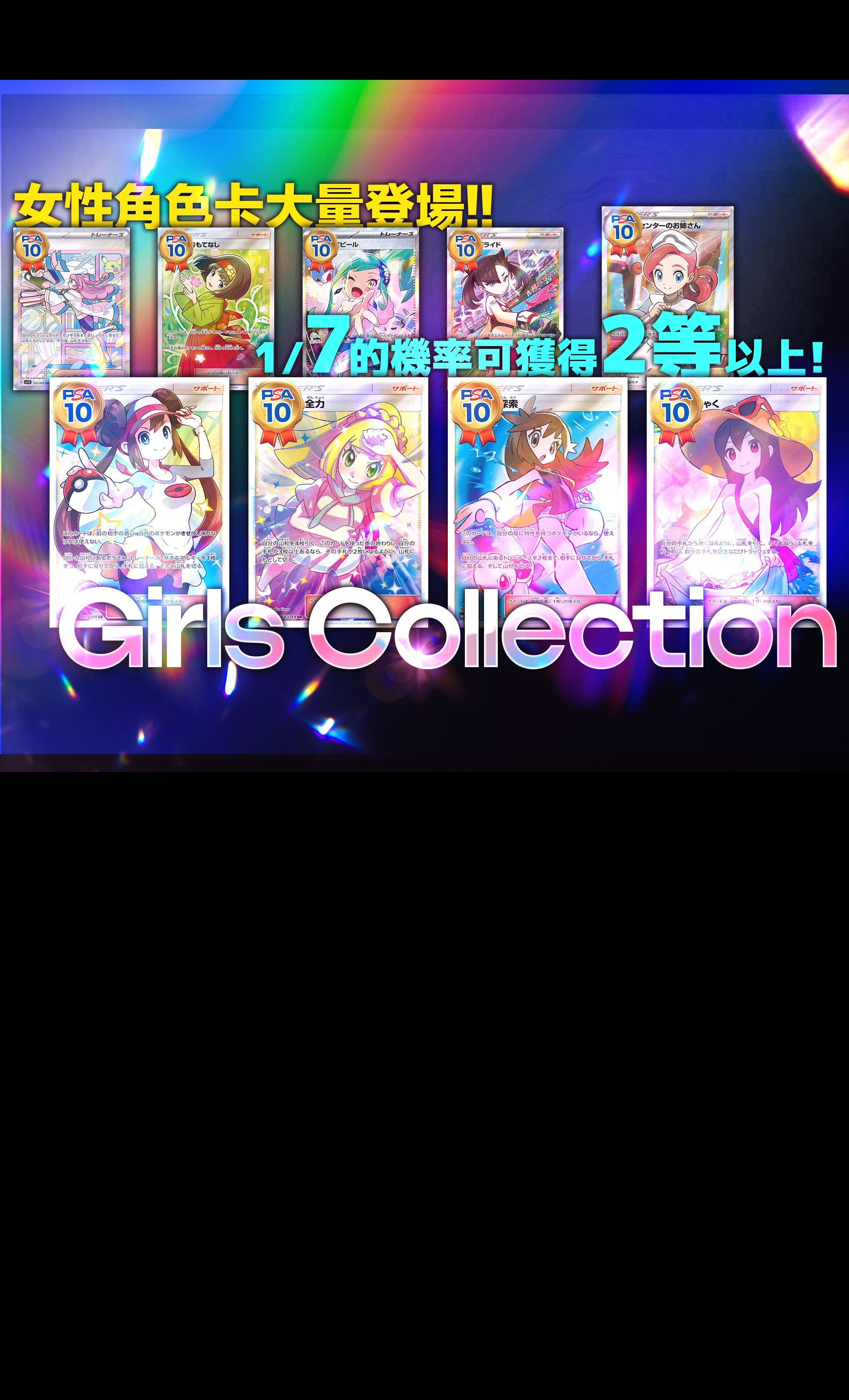 盲盒 Girls Collection | 在線Clove盲盒