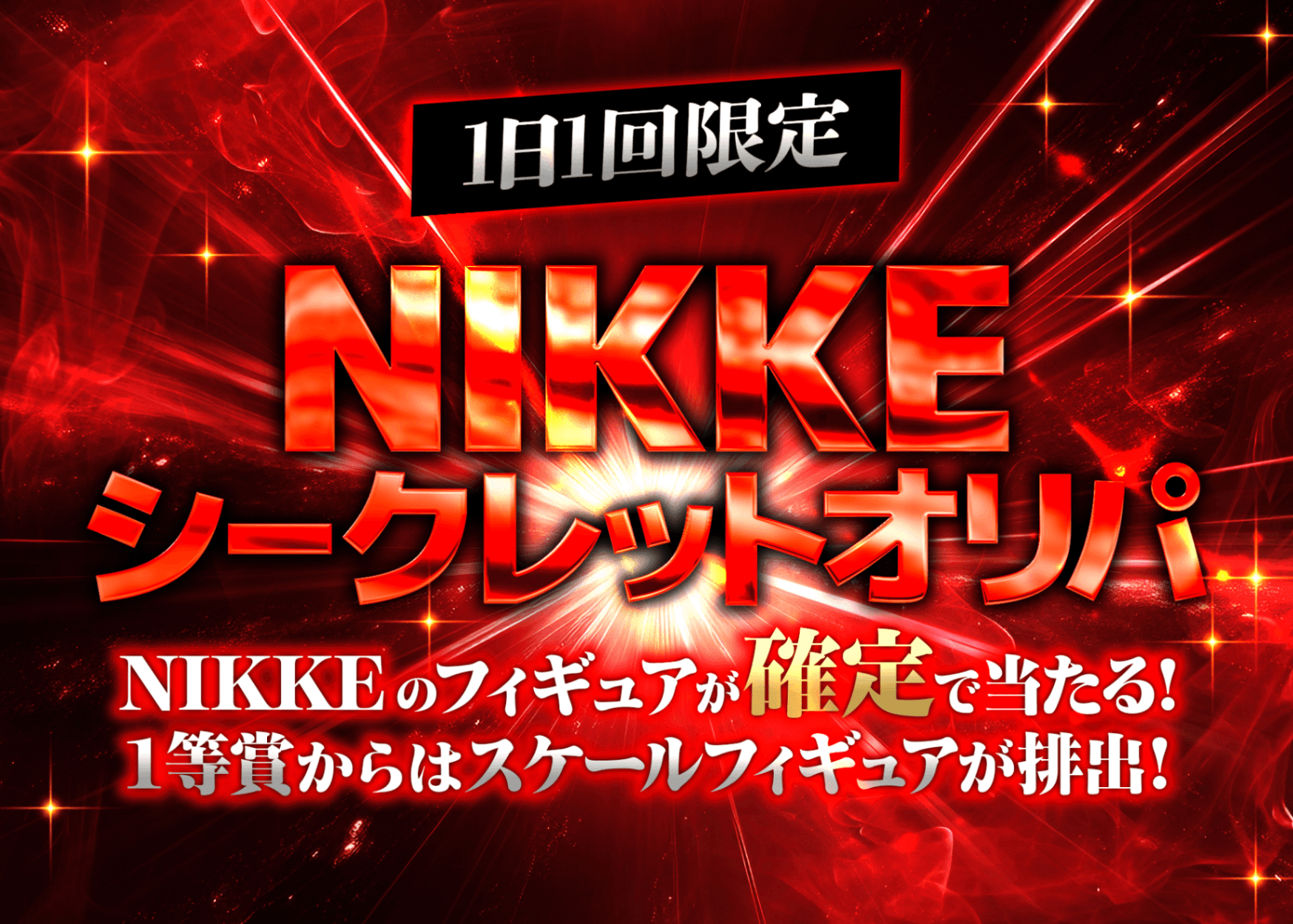 Mystery Pack NIKKEシークレット5 | Clove Mystery Pack