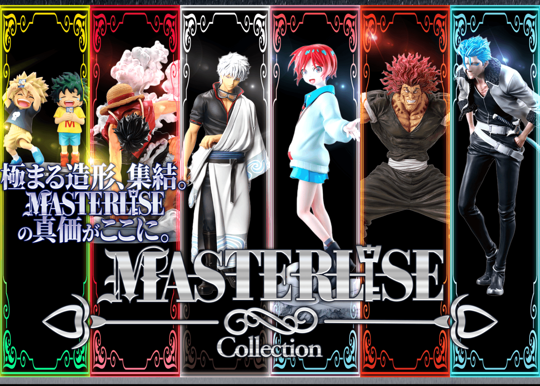盲盒フィギュア：MASTERLISE Collection | Clove盲盒