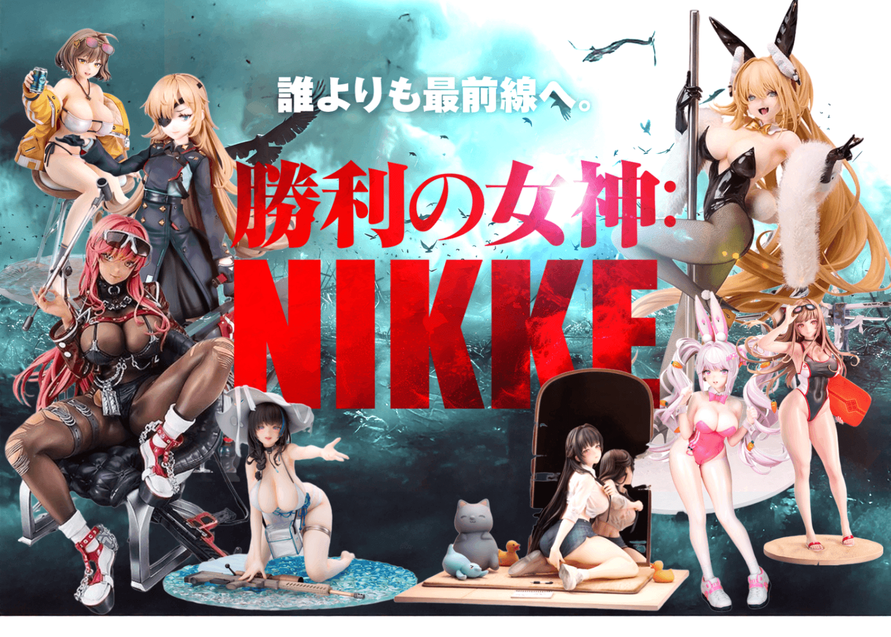 盲盒 フィギュア：勝利の女神：NIKKE | 在线Clove盲盒