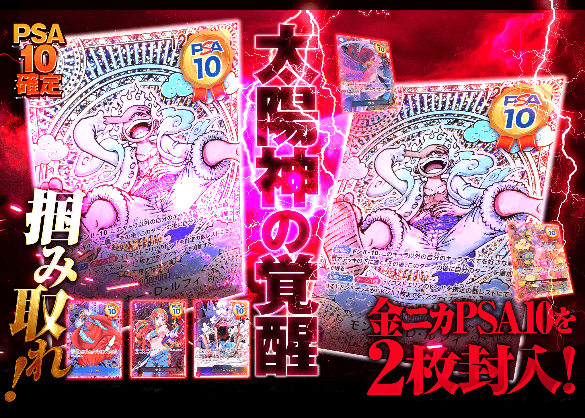 オリパ 太陽神の覚醒PSA10確定 | Cloveオリパ