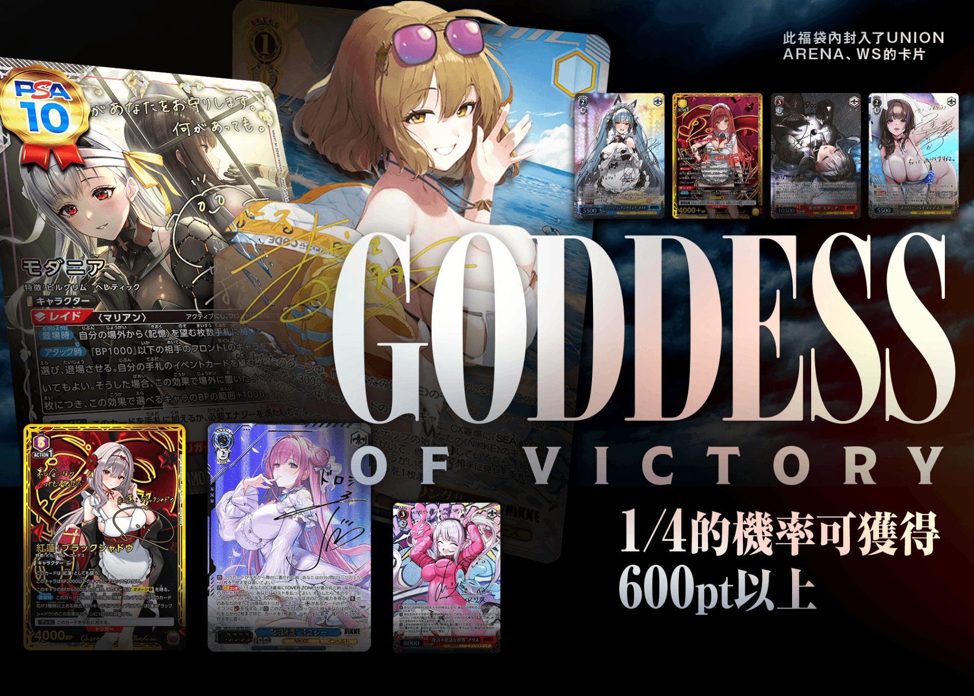 盲盒 GODDESS OF VICTORY | 在線Clove盲盒