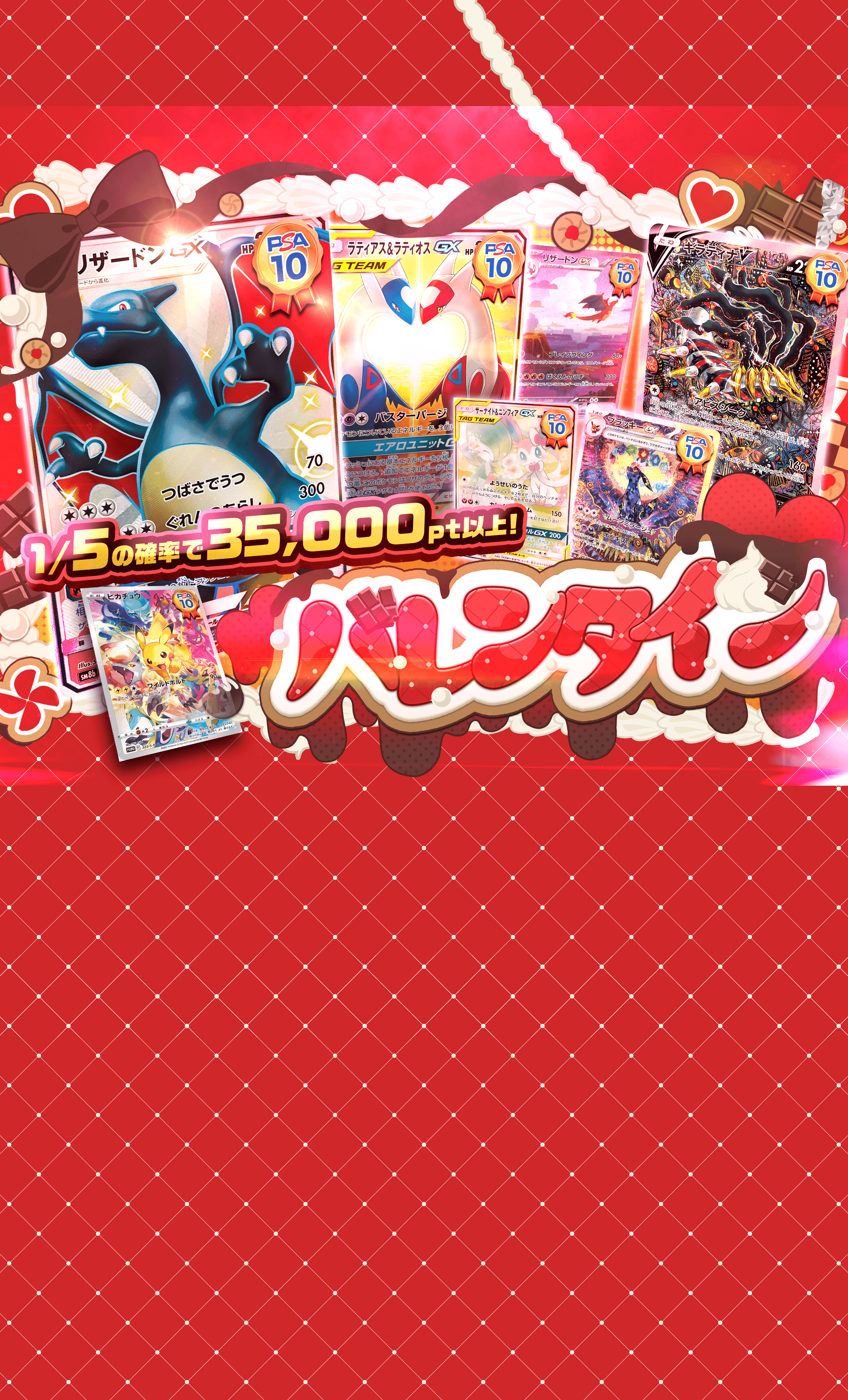 Mystery Pack バレンタイン (ミルク) | Clove Mystery Packs