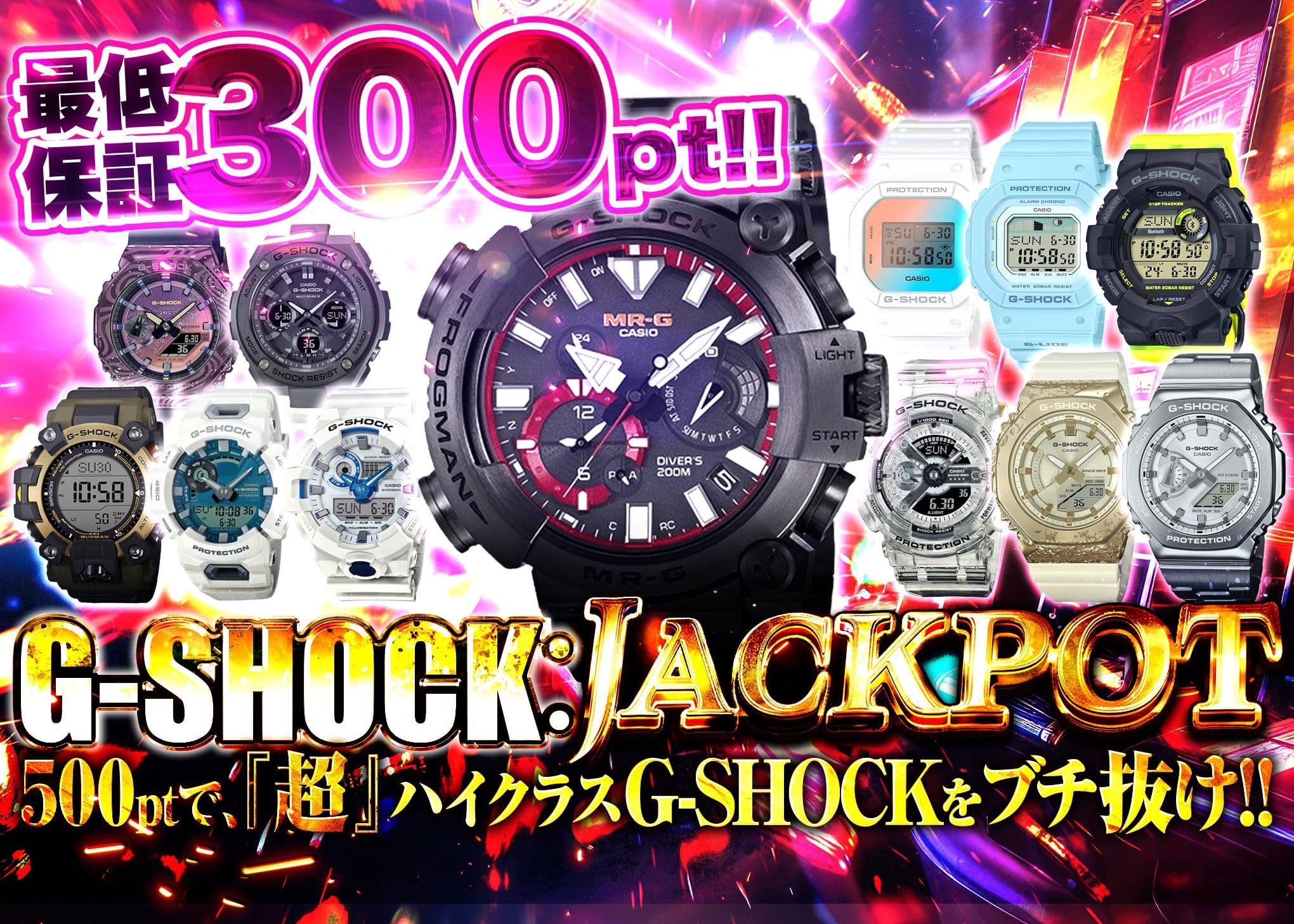 盲盒 ホビー：G-SHOCK：jackpot | 在线Clove盲盒