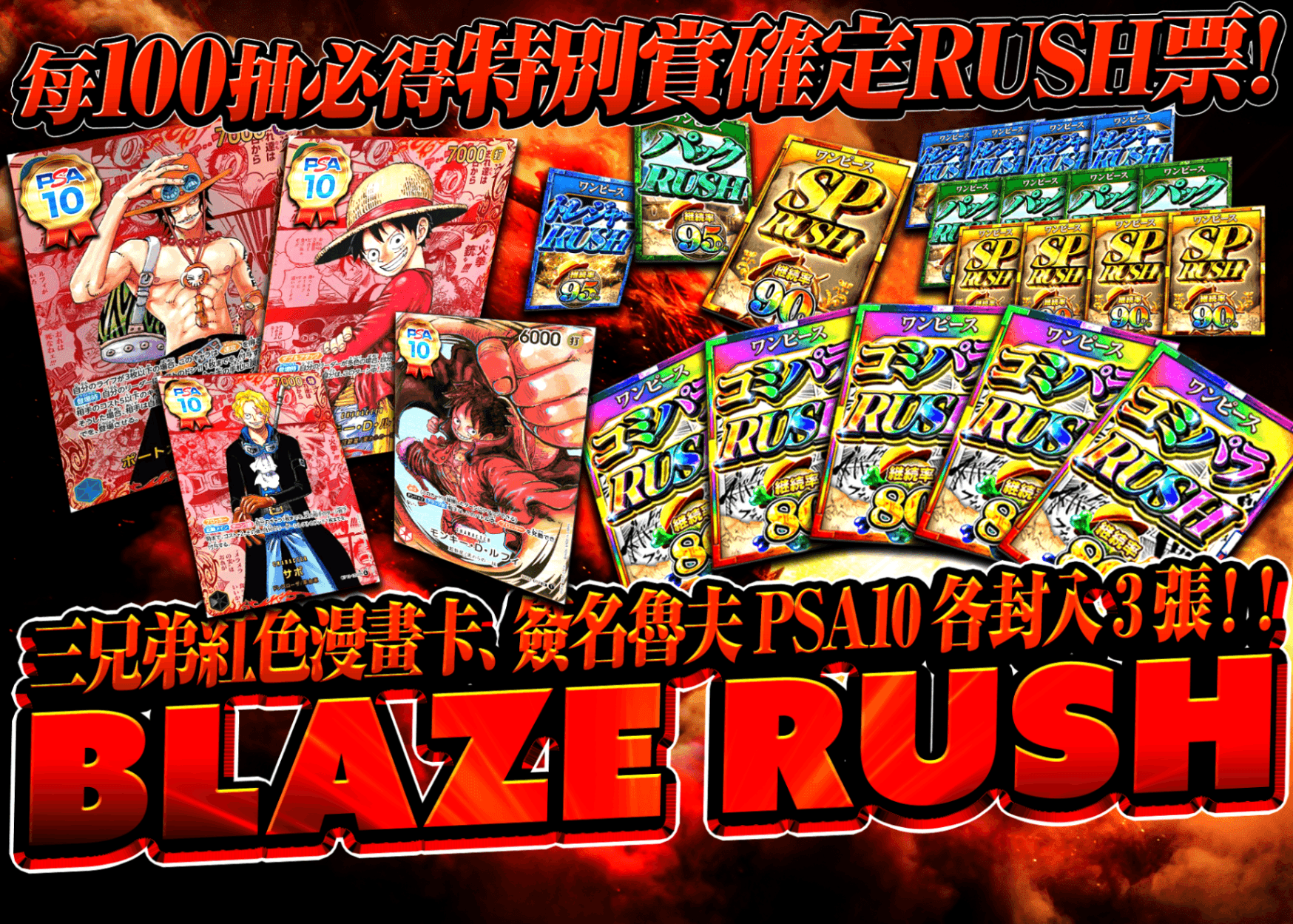 盲盒 ブレイズラッシュ | 在線Clove盲盒