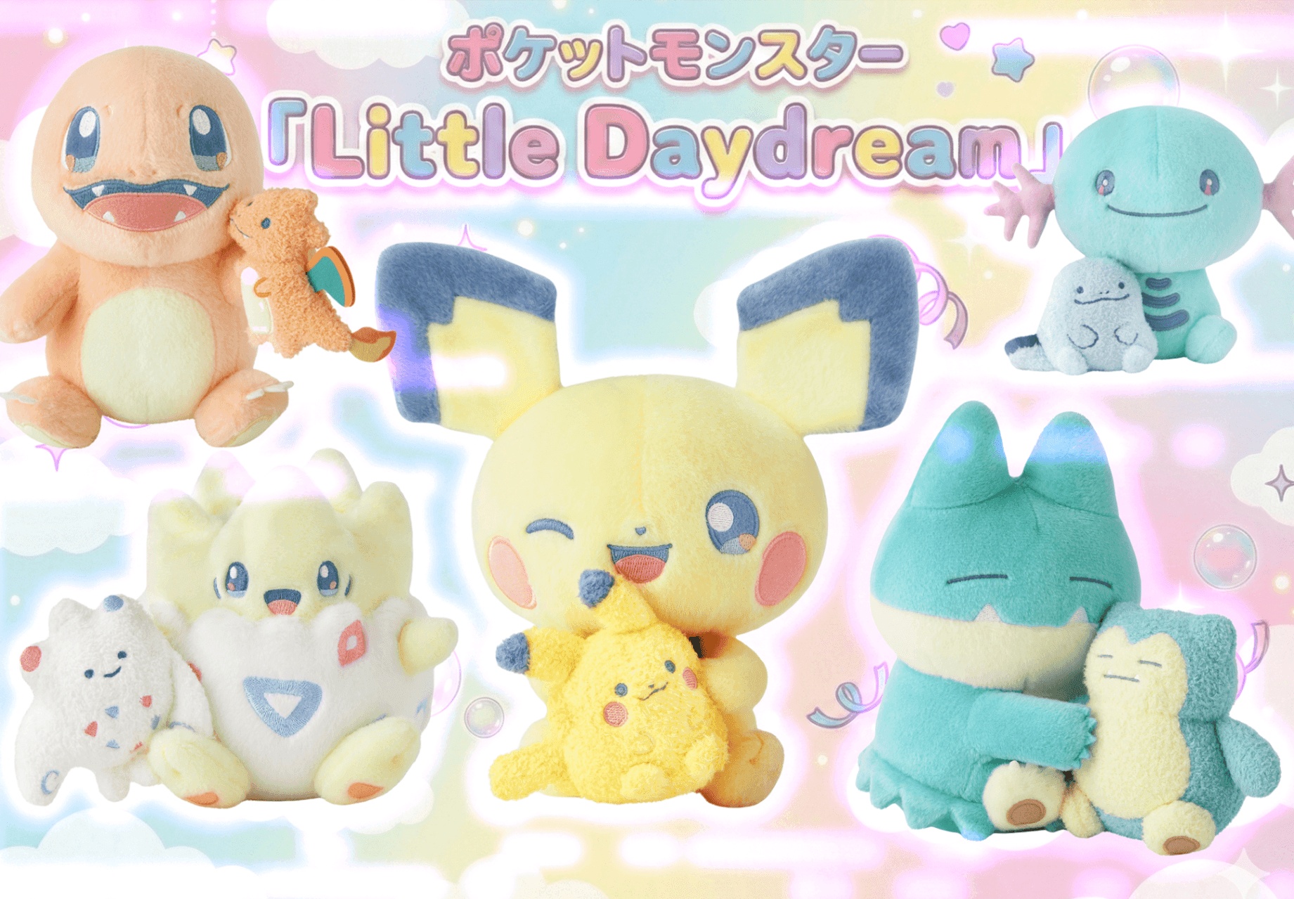 オリパ ポケットモンスターLittle Daydream | Cloveオリパ