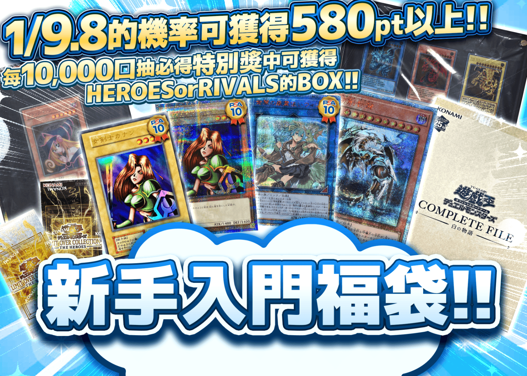 盲盒 ビギナーズエントリーオリパ!! | 在線Clove盲盒