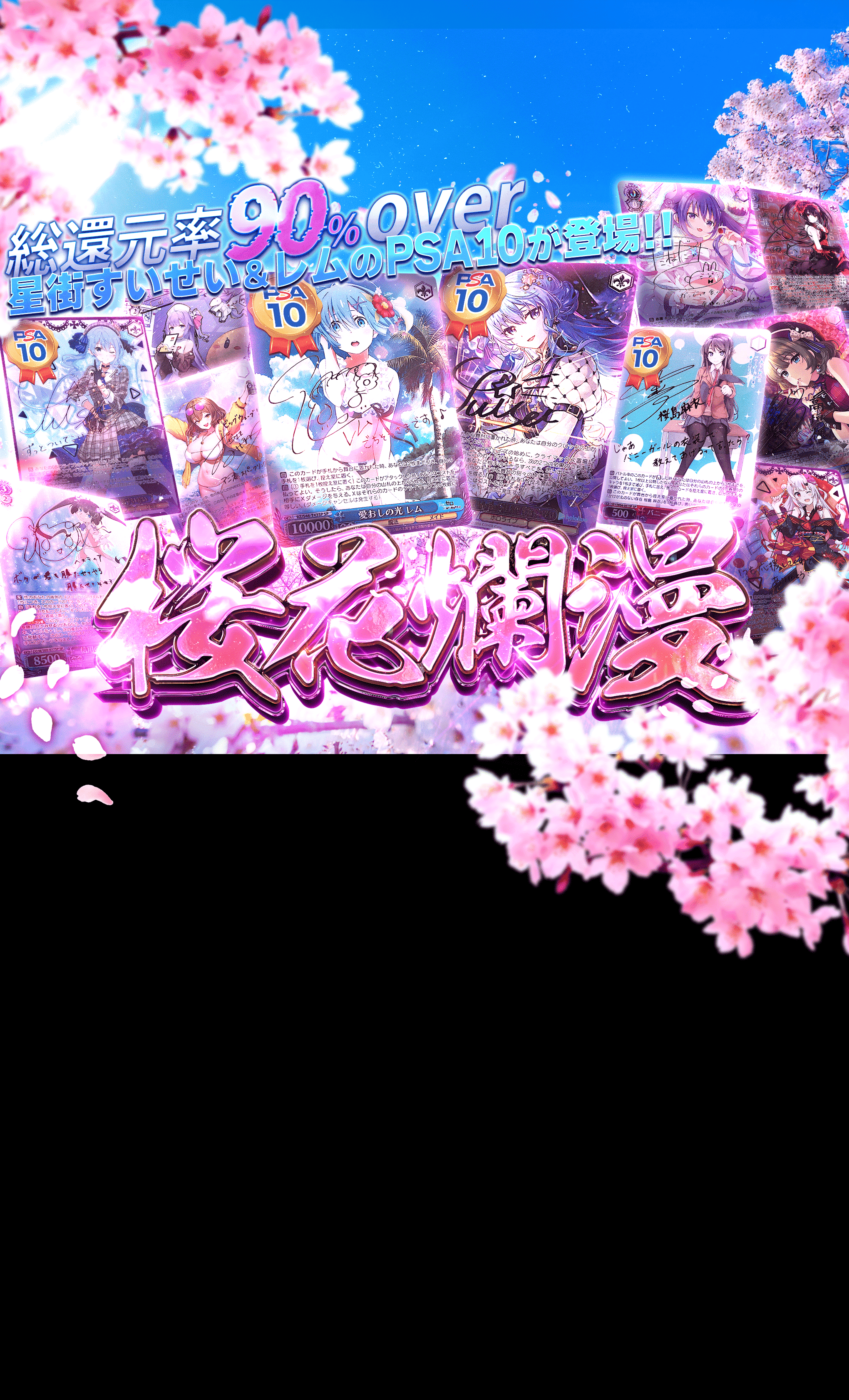 オンラインオリパのCloveオリパ
