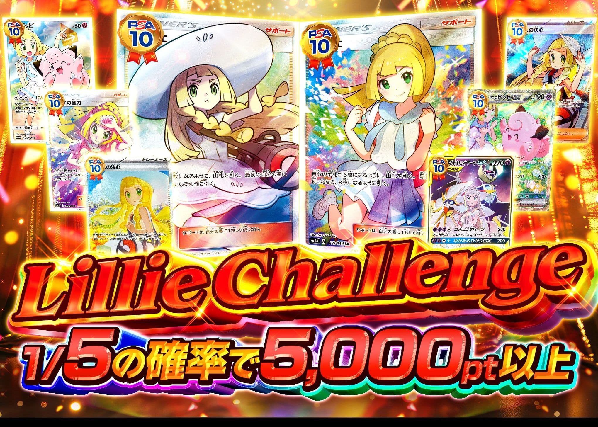 Mystery Pack Lillie Challenge | Clove Mystery Packs