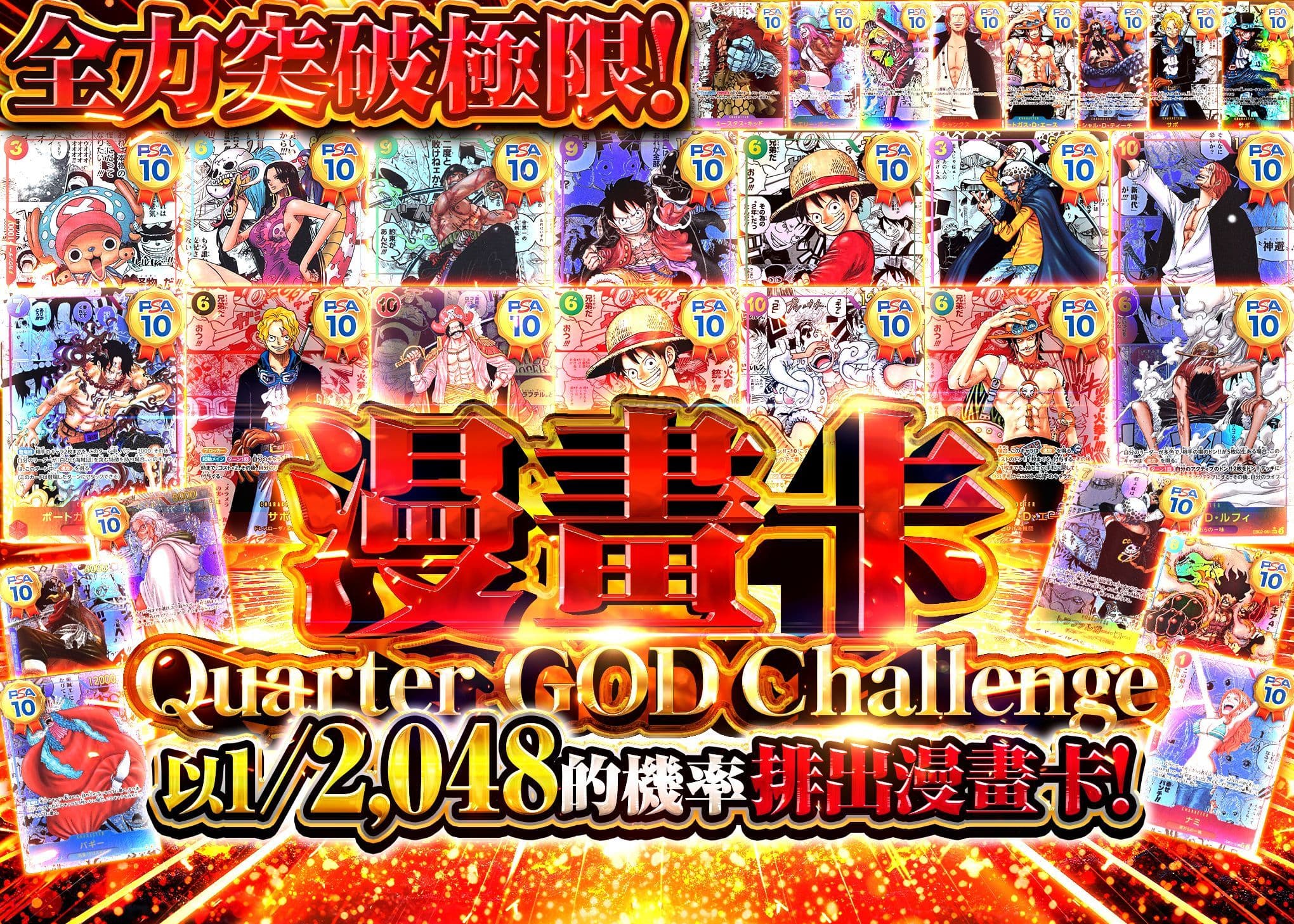 盲盒 コミパラQuarterGOD challenge | 在線Clove盲盒