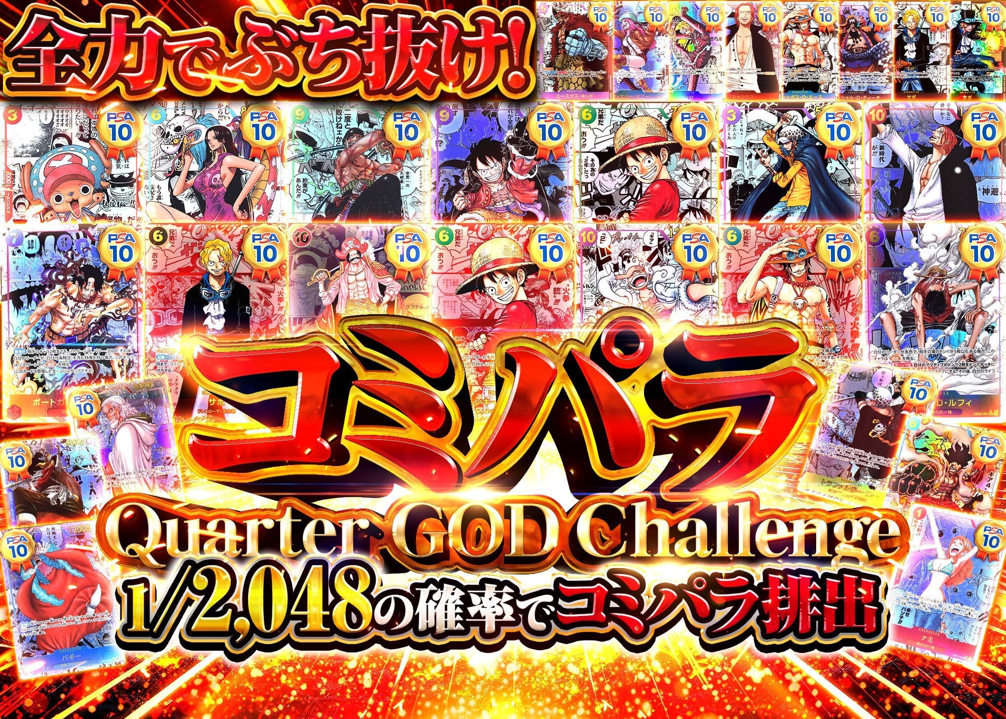 มิสเตอรี่แพ็ค コミパラQuarterGOD challenge | Clove มิสเตอรี่แพ็ค