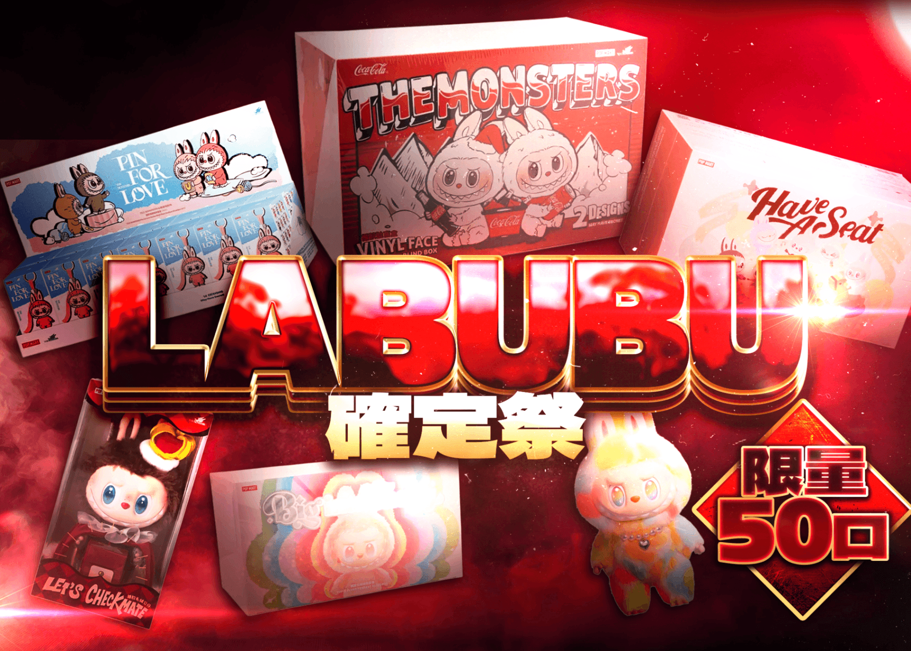 盲盒 ホビー：LABUBU確定祭 | 在線Clove盲盒