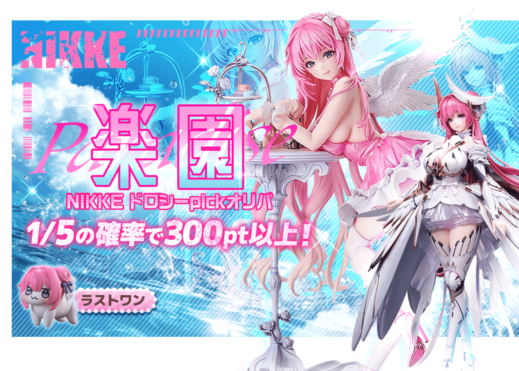 Mystery Pack フィギュア：NIKKE ドロシー | Clove Mystery Packs