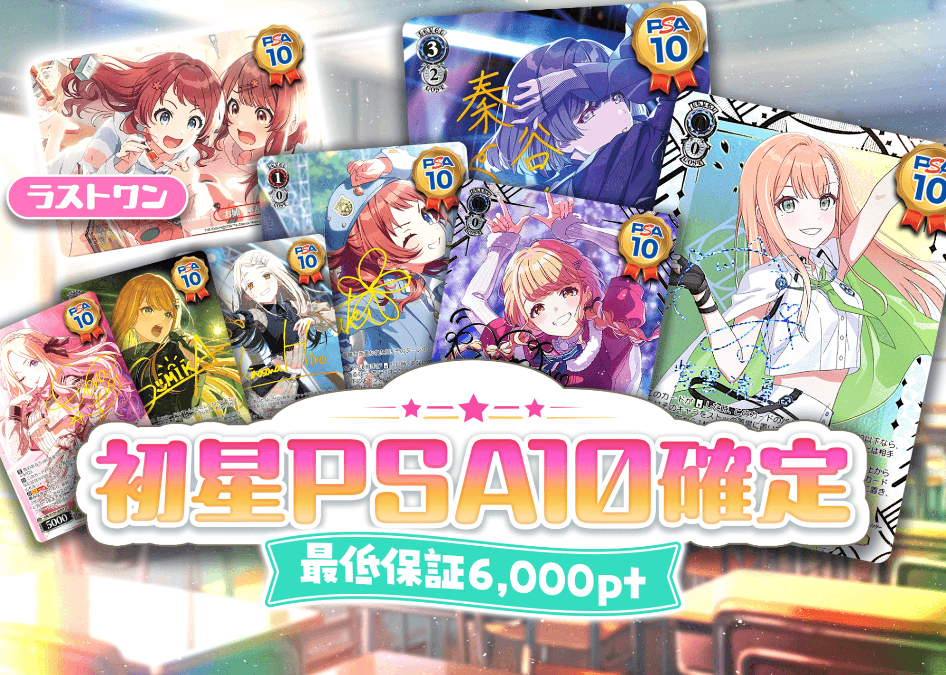 ヴァイスオリパ・ヴァイスシュバルツオリパならCloveオリパ