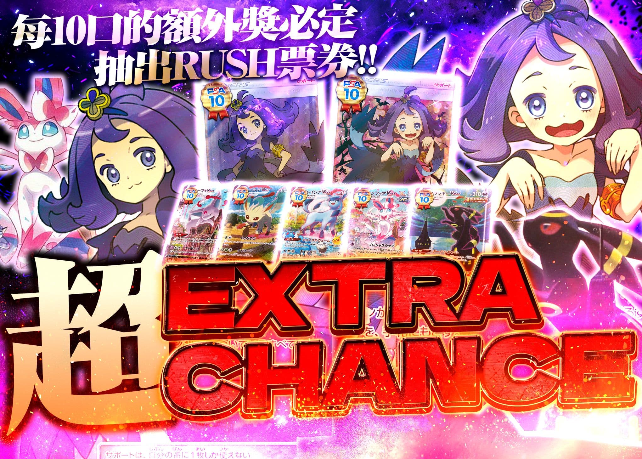 盲盒 超EXTRA CHANCE | 在線Clove盲盒