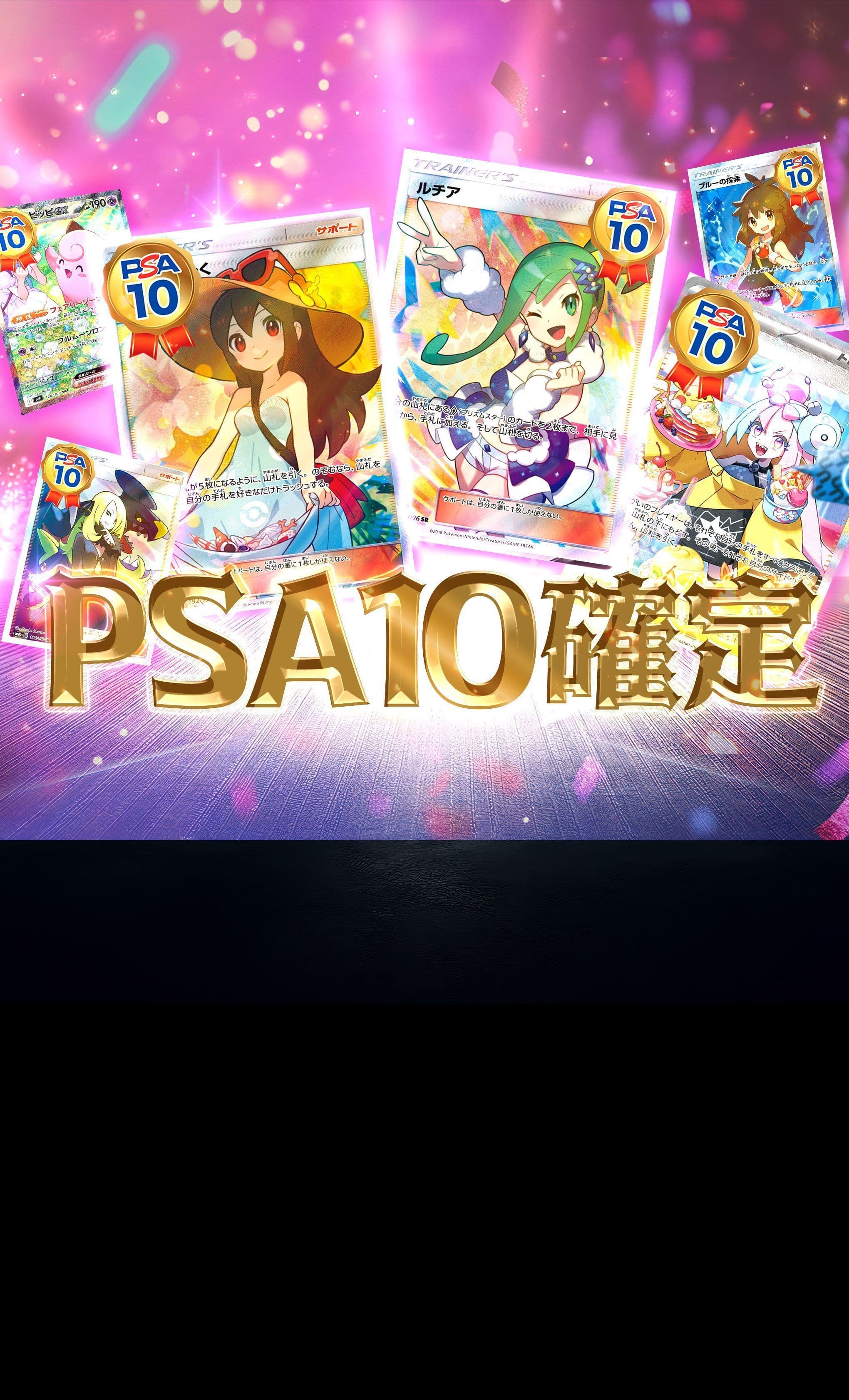 盲盒 PSA10確定 | 在線Clove盲盒