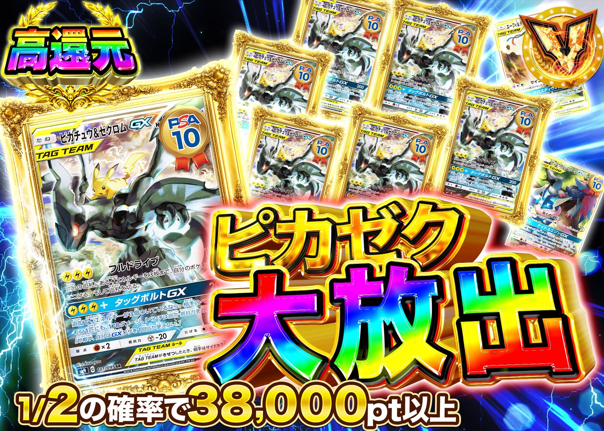ポケカオリパ ピカゼク大放出 | オンラインオリパ・ネットオリパのクローブオリパ(Cloveオリパ)