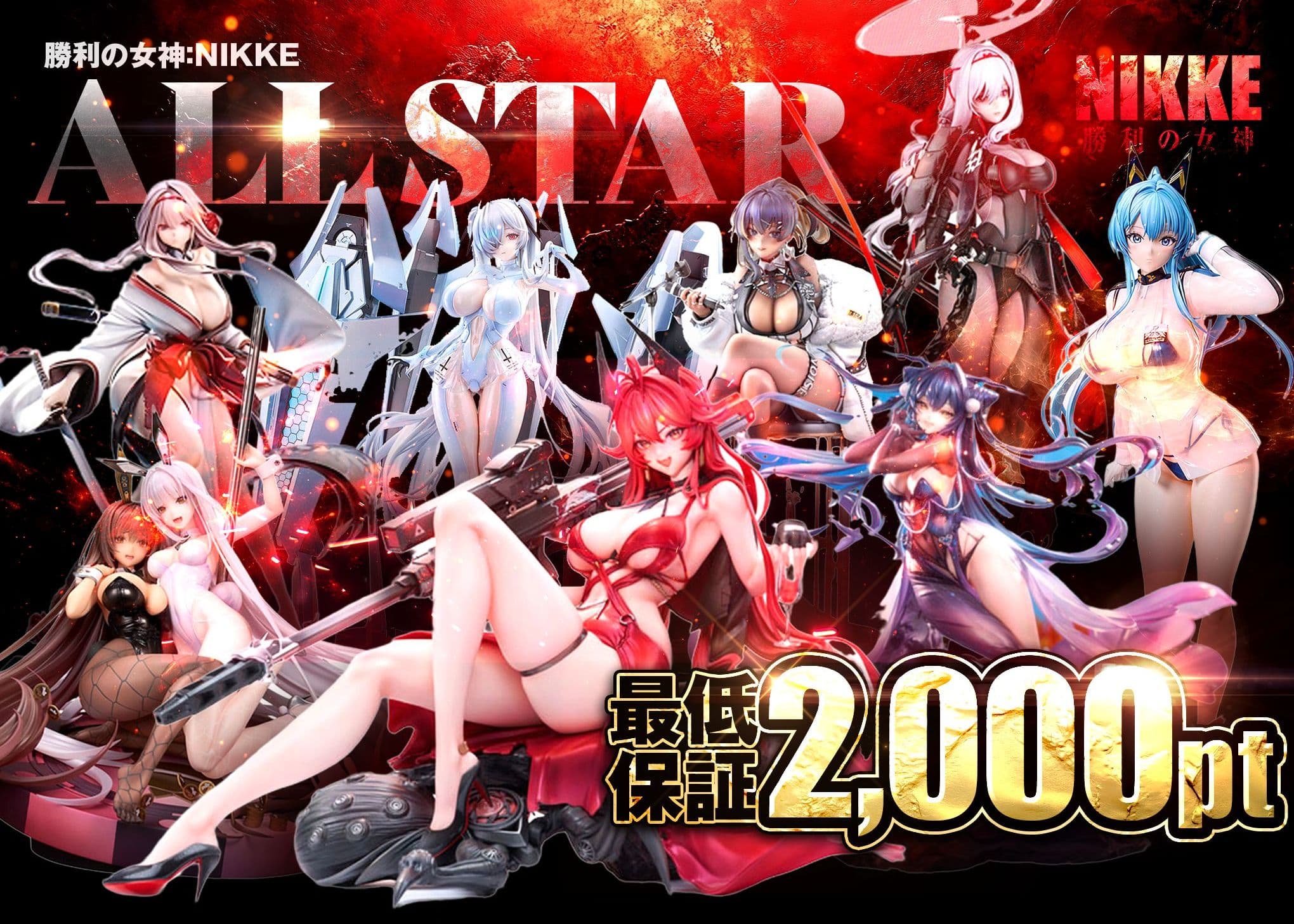 오리파 フィギュア：勝利の女神：NIKKE~ALL STAR~ | Clove 오리파