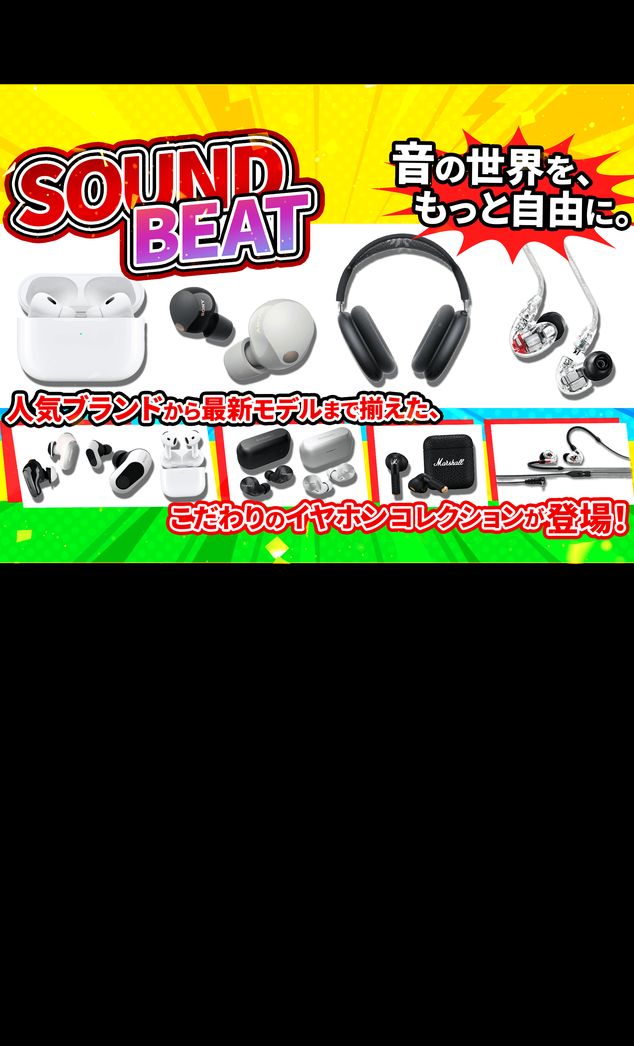 オリパ ホビー：SOUND BEAT | Cloveオリパ