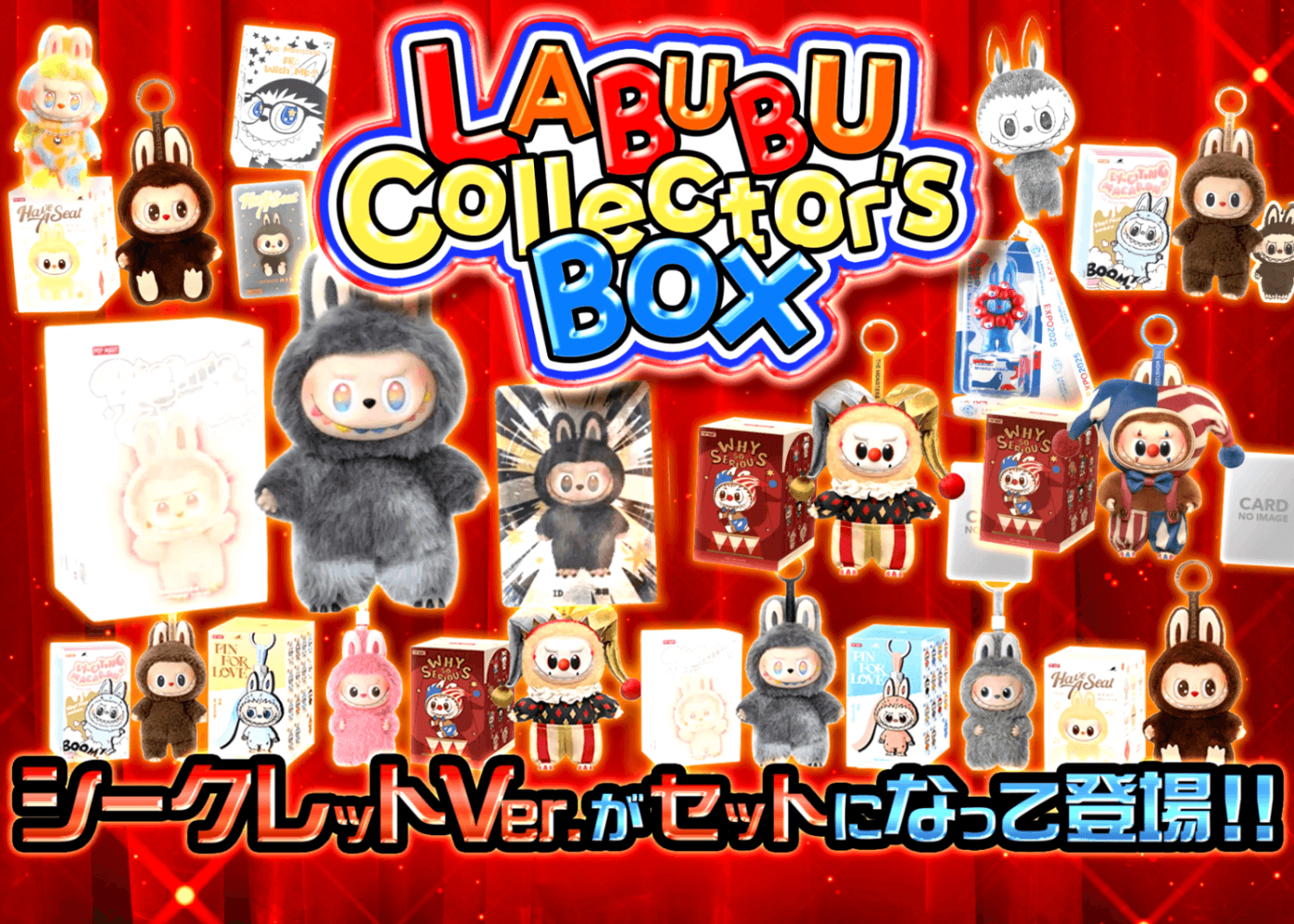 Mystery Pack ホビー：LABUBUコレクターズBOX | Clove Mystery Packs